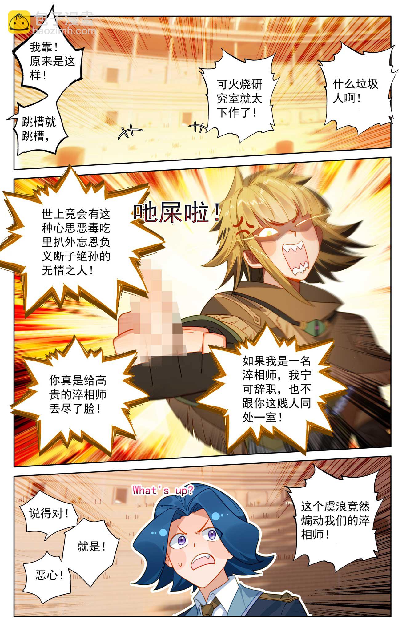 第181话 给我震惊-第223话