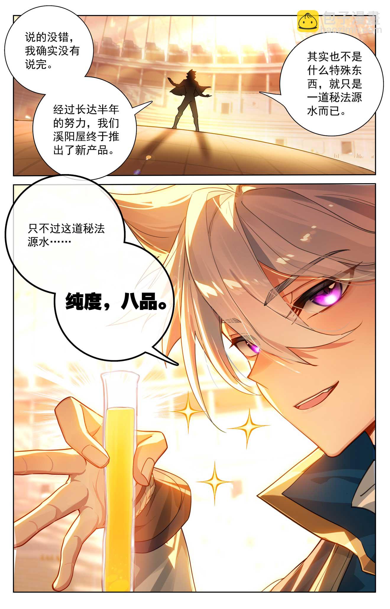 第181话 给我震惊-第223话