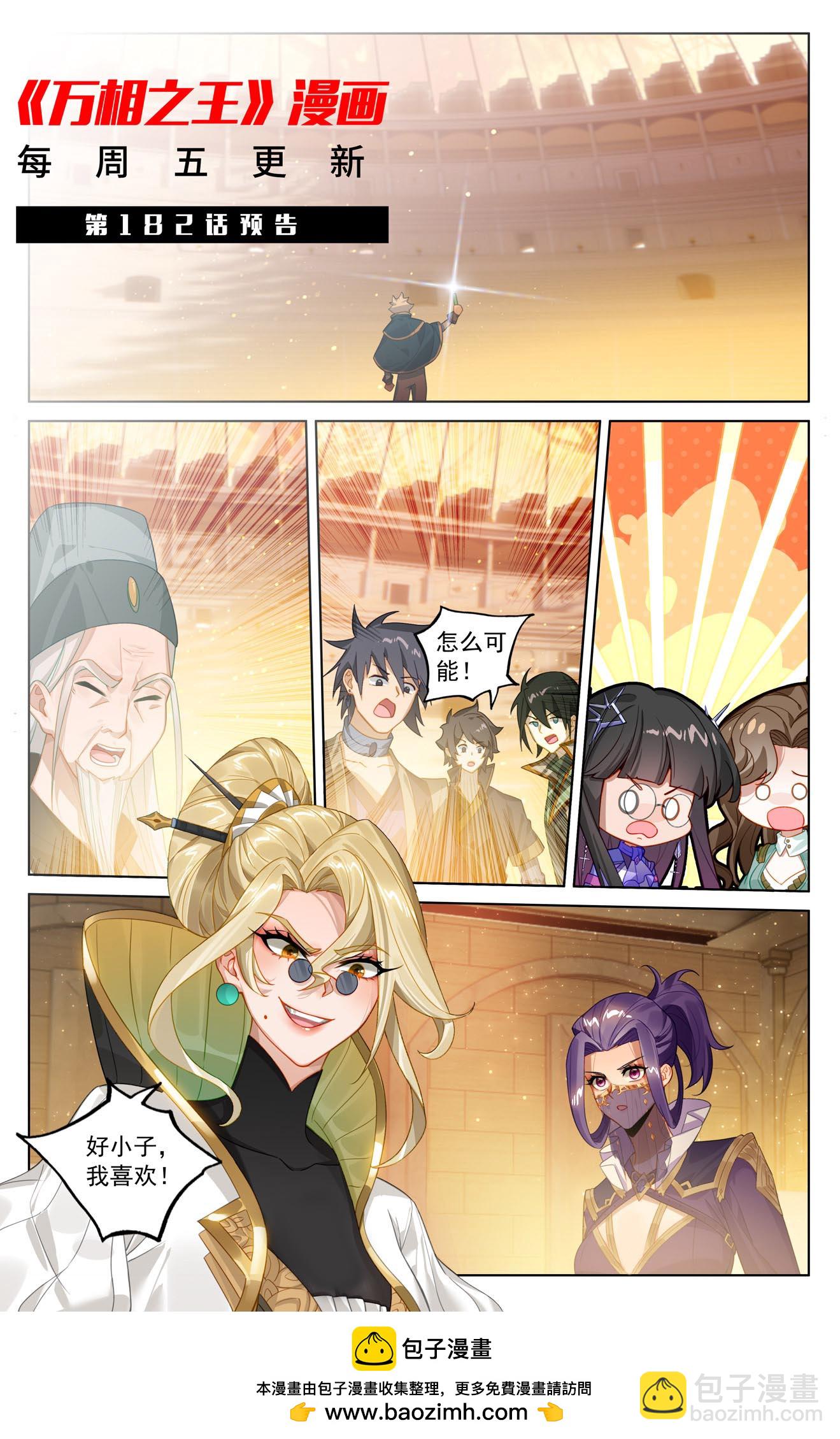 第181话 给我震惊-第223话