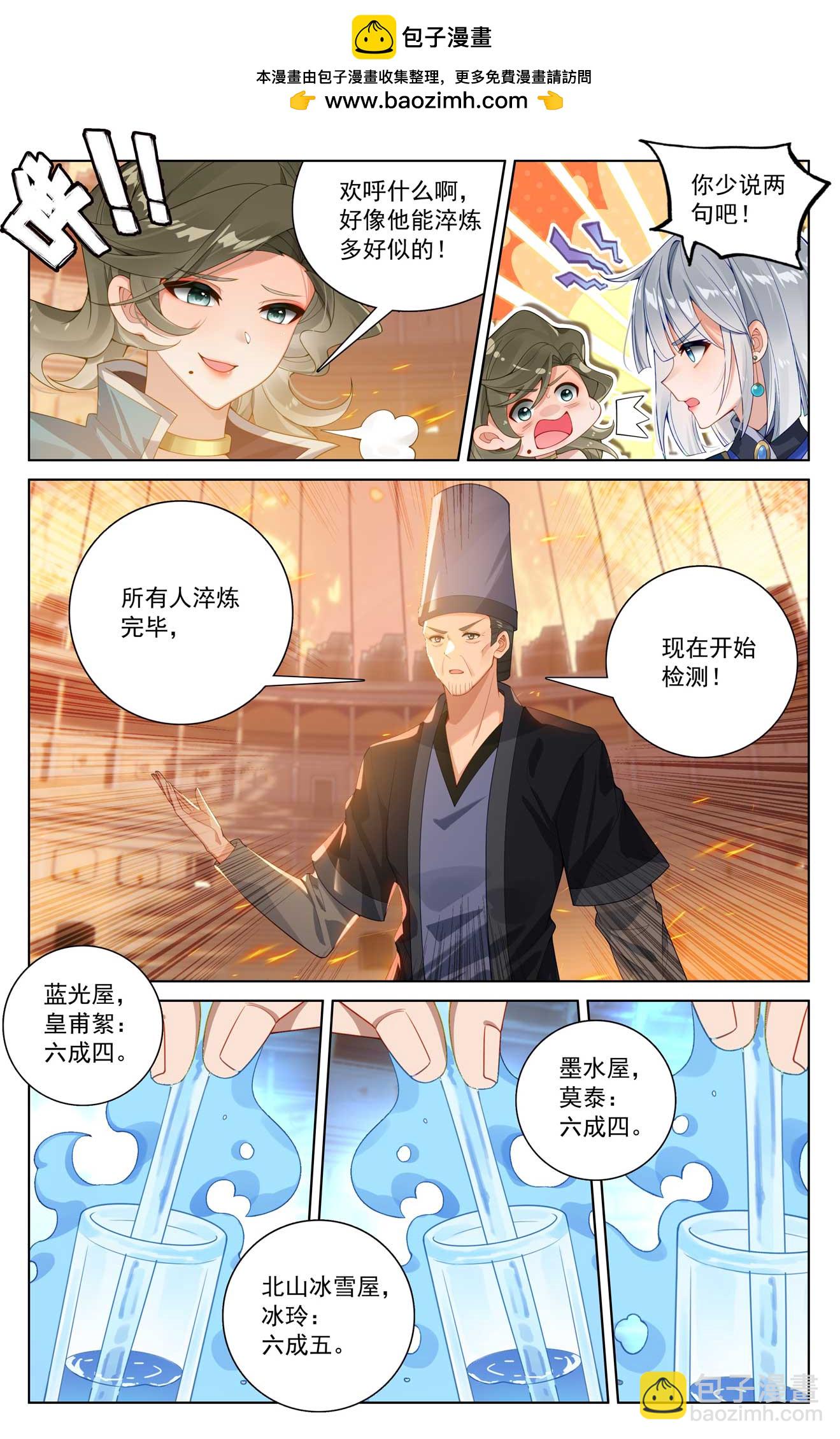 第181话 给我震惊-第223话