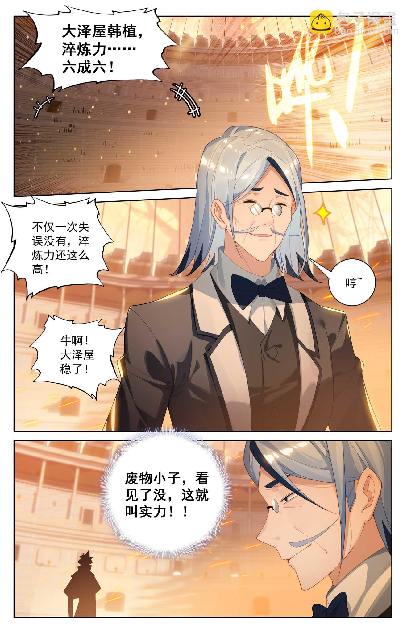 第181话 给我震惊-第223话