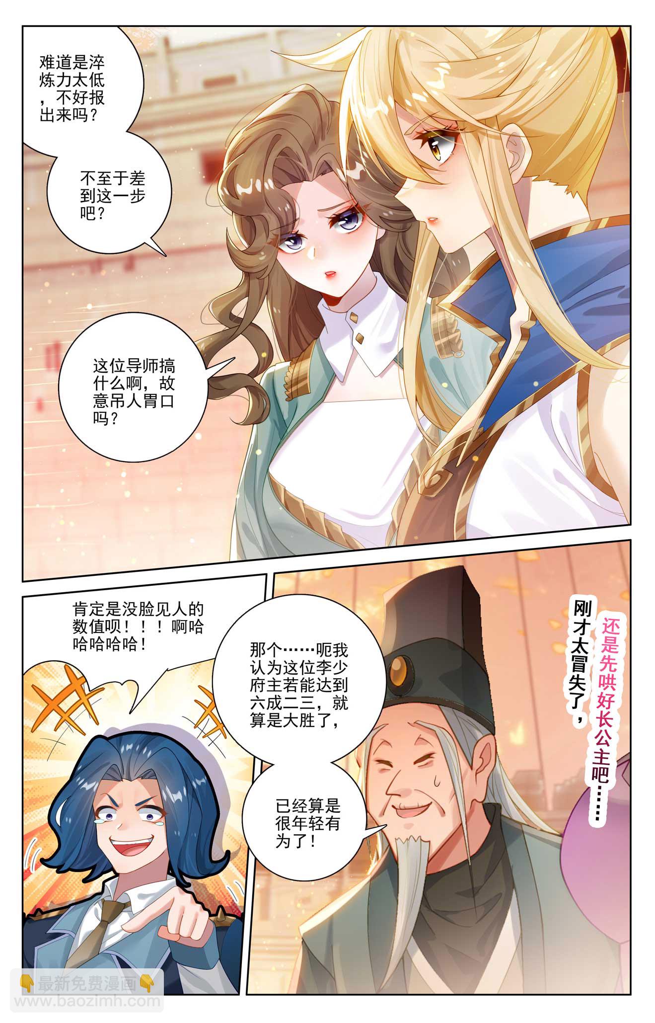 第181话 给我震惊-第223话