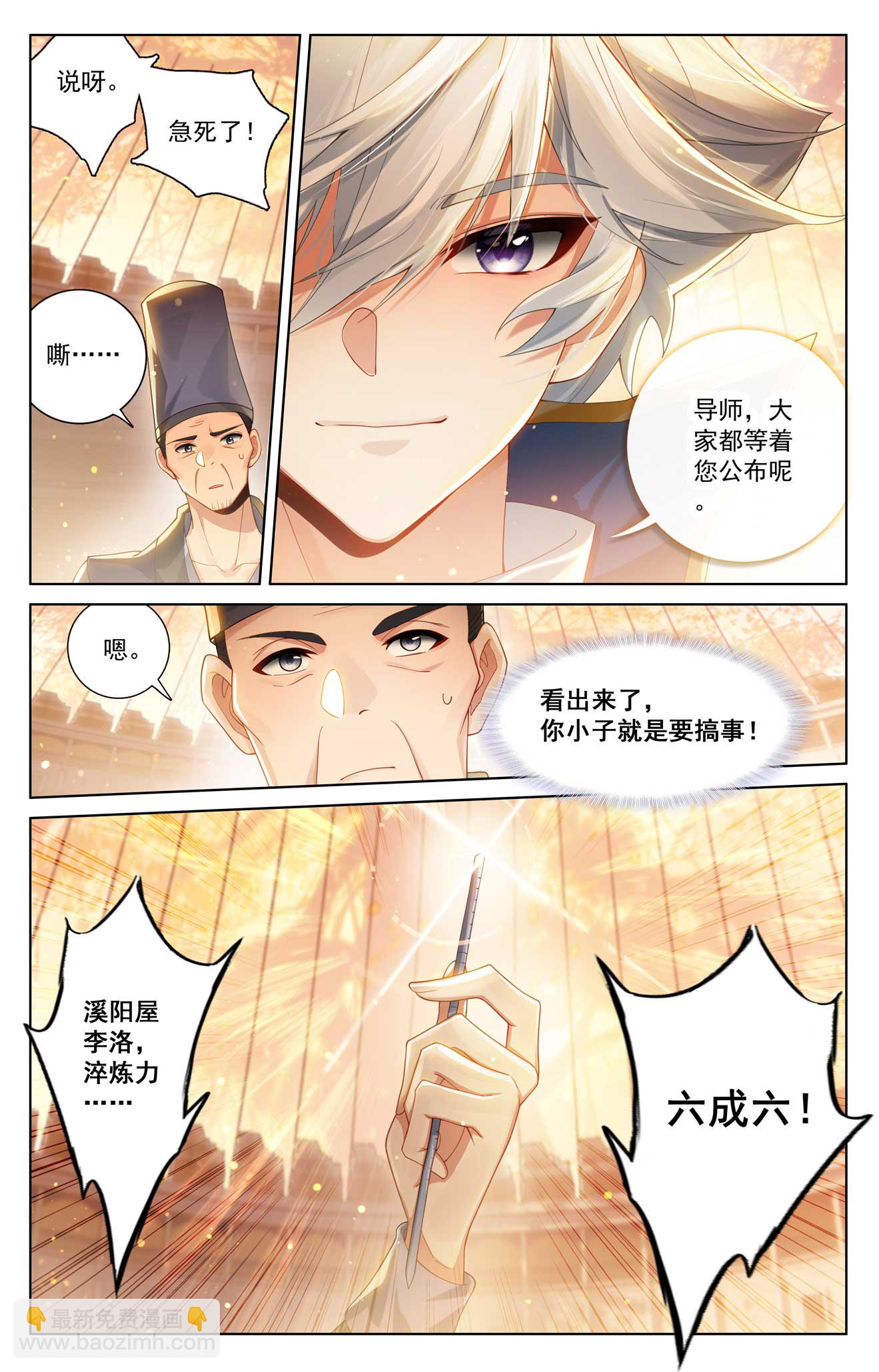 第181话 给我震惊-第223话