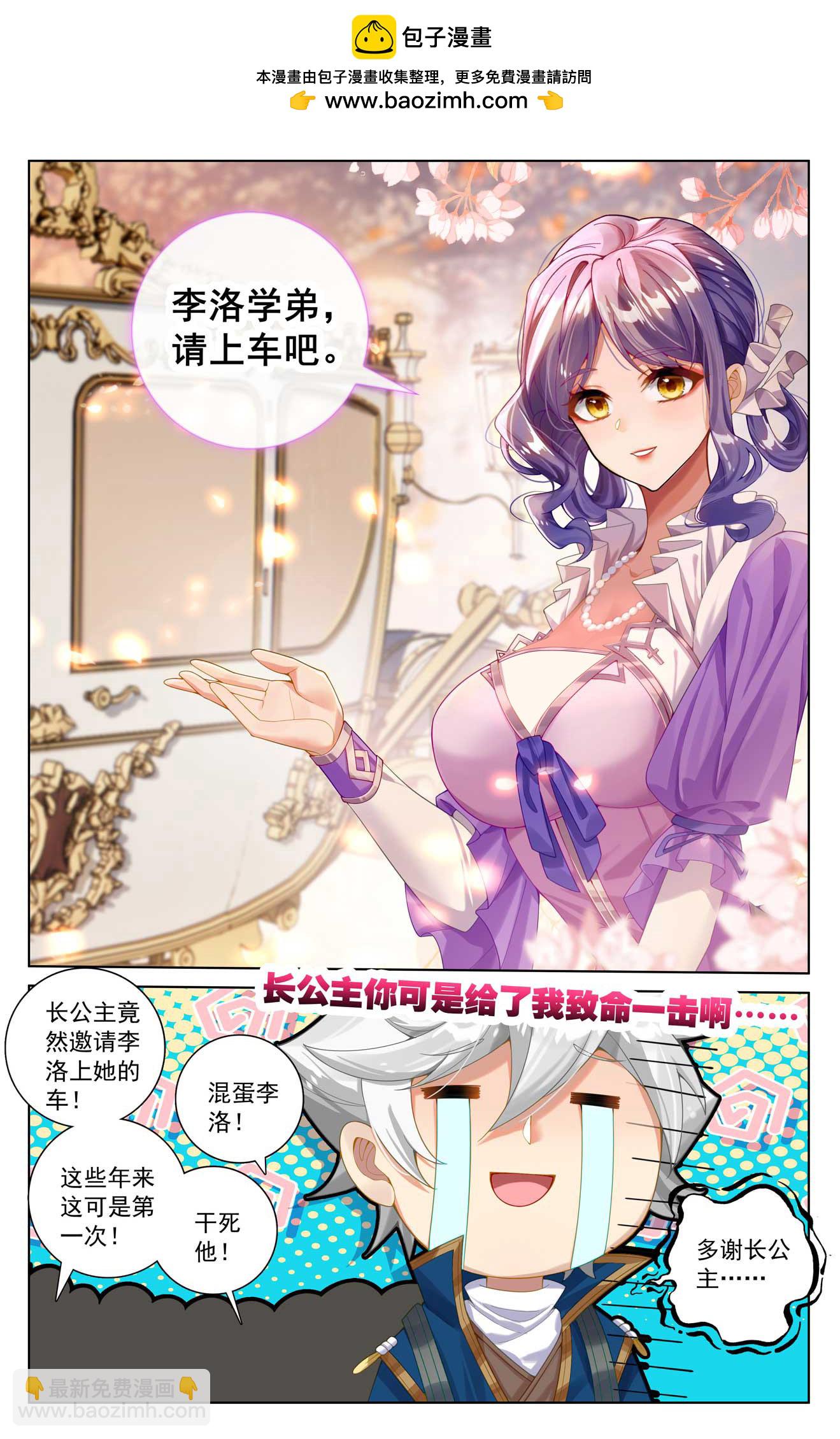 第183话 初入王宫-第225话