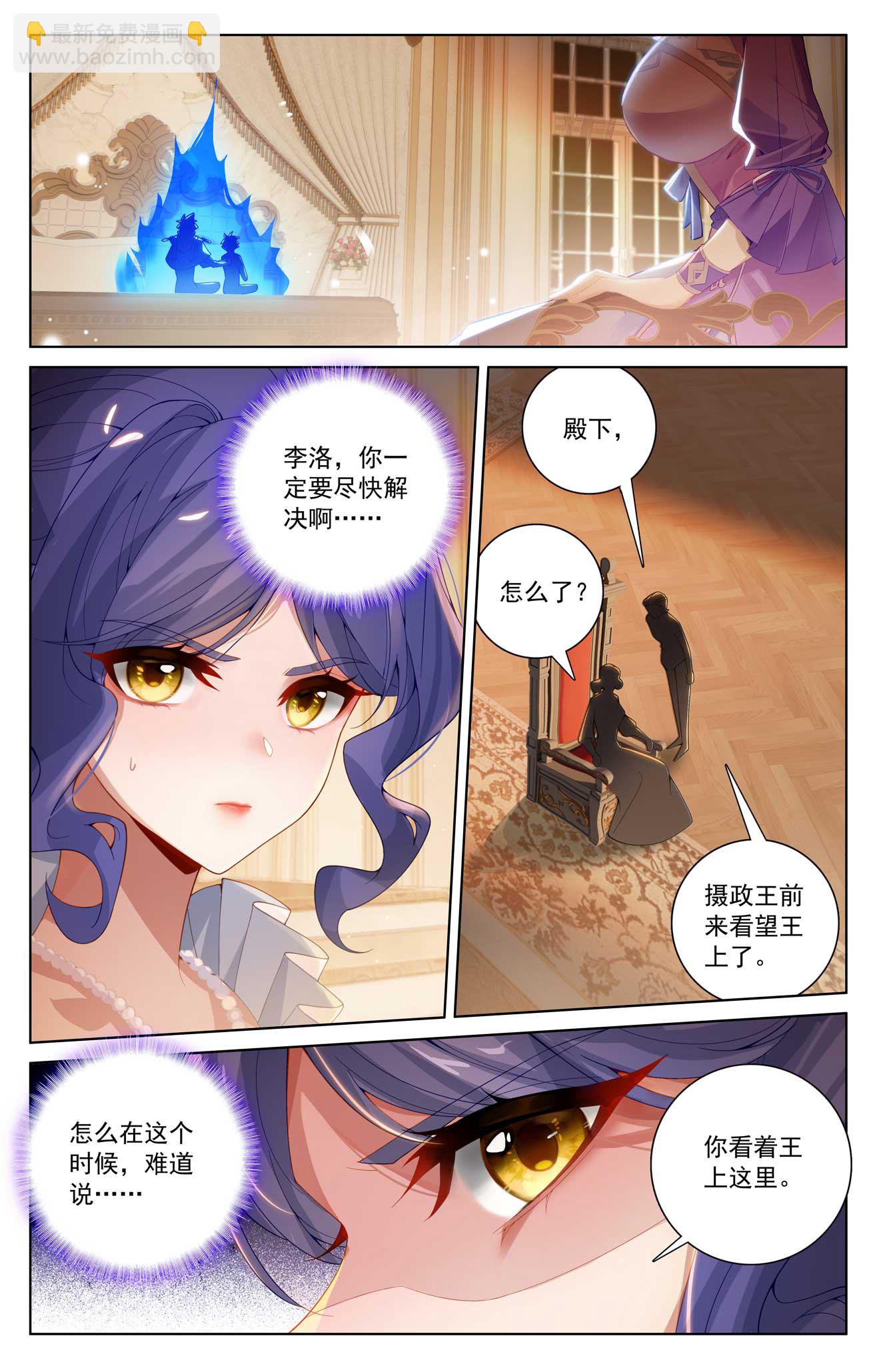 第183话 初入王宫-第225话