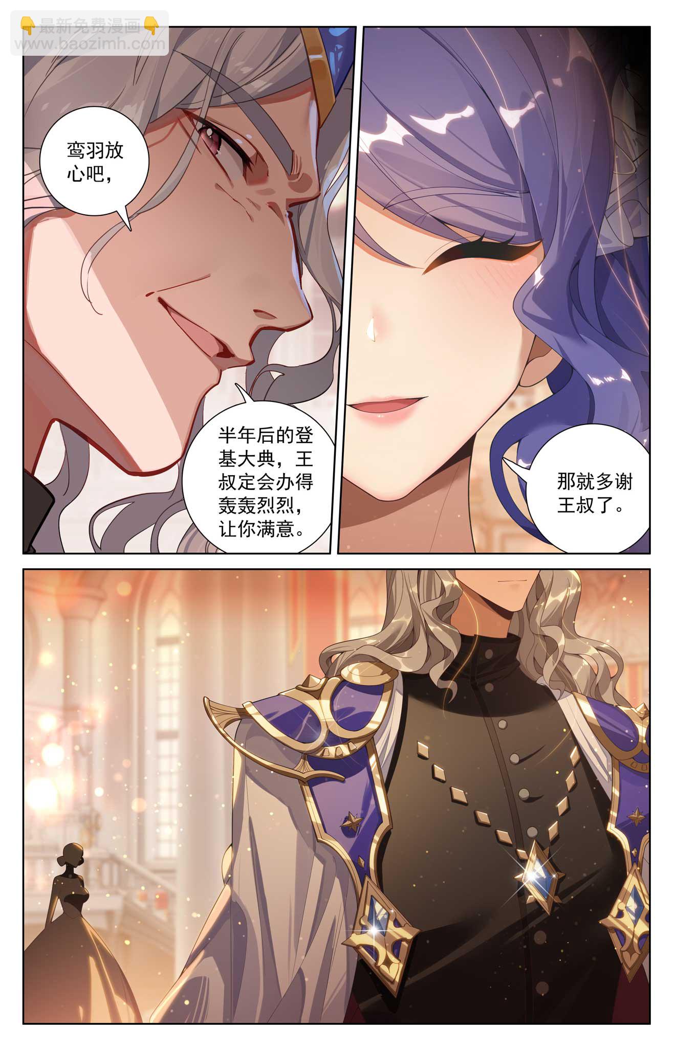 第183话 初入王宫-第225话