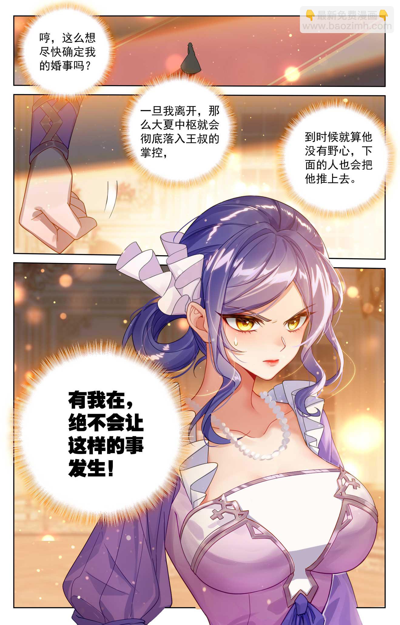 第183话 初入王宫-第225话