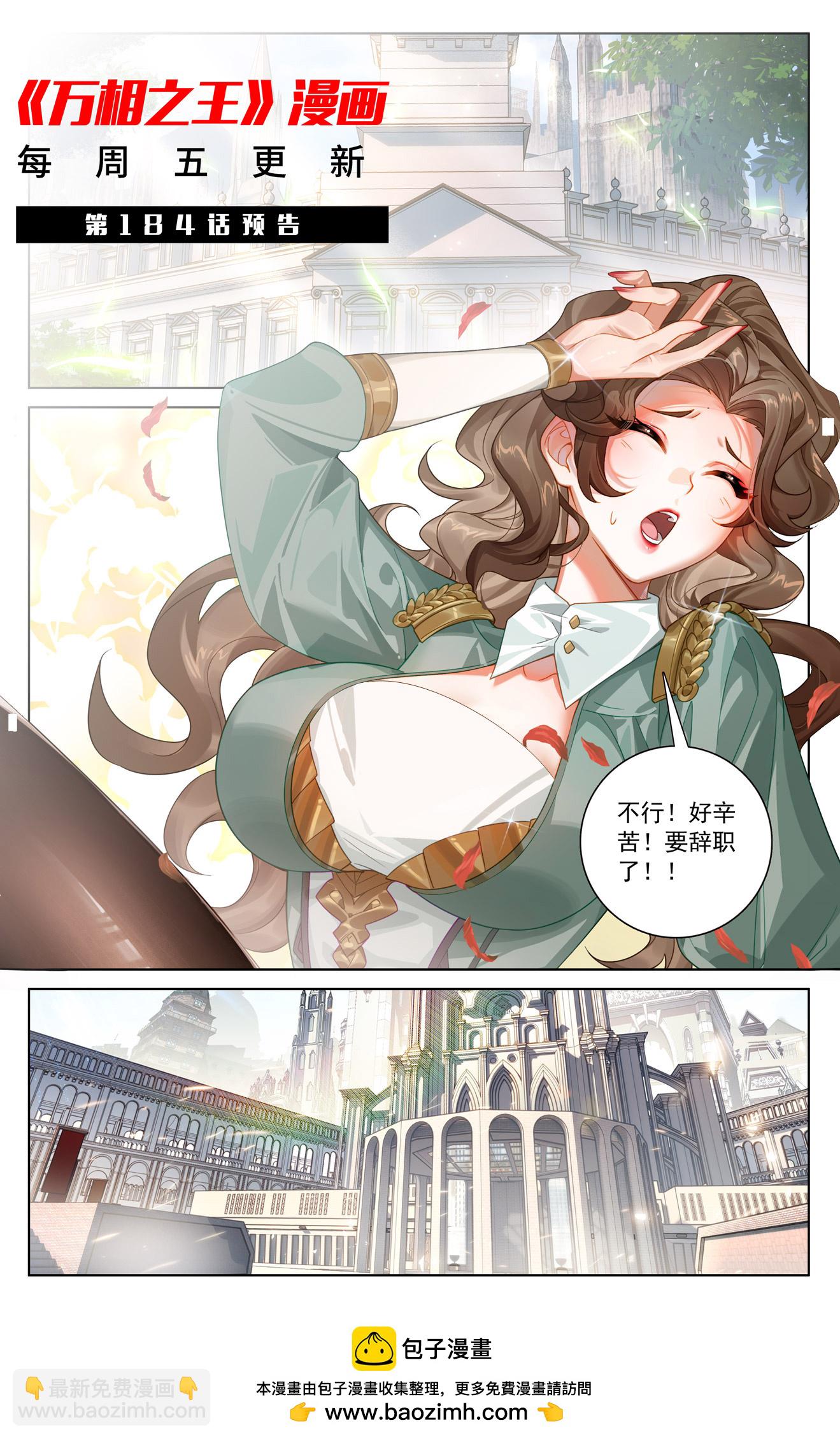 第183话 初入王宫-第225话