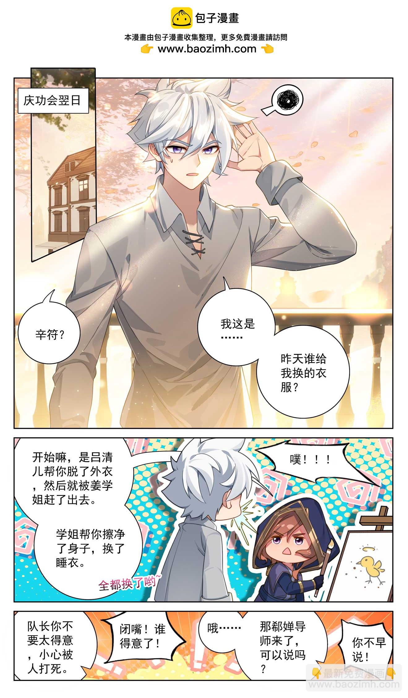 第183话 初入王宫-第225话