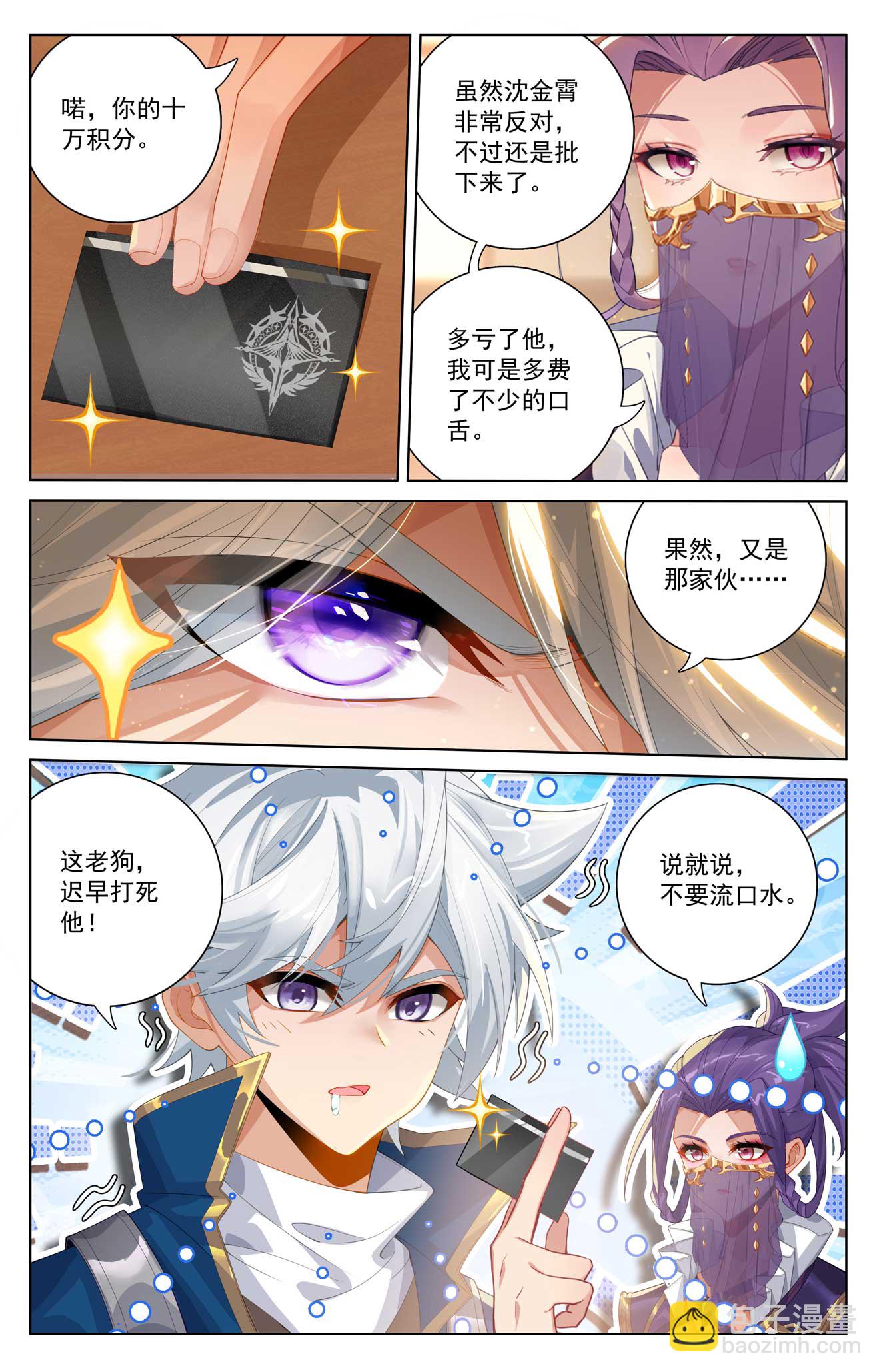 第183话 初入王宫-第225话