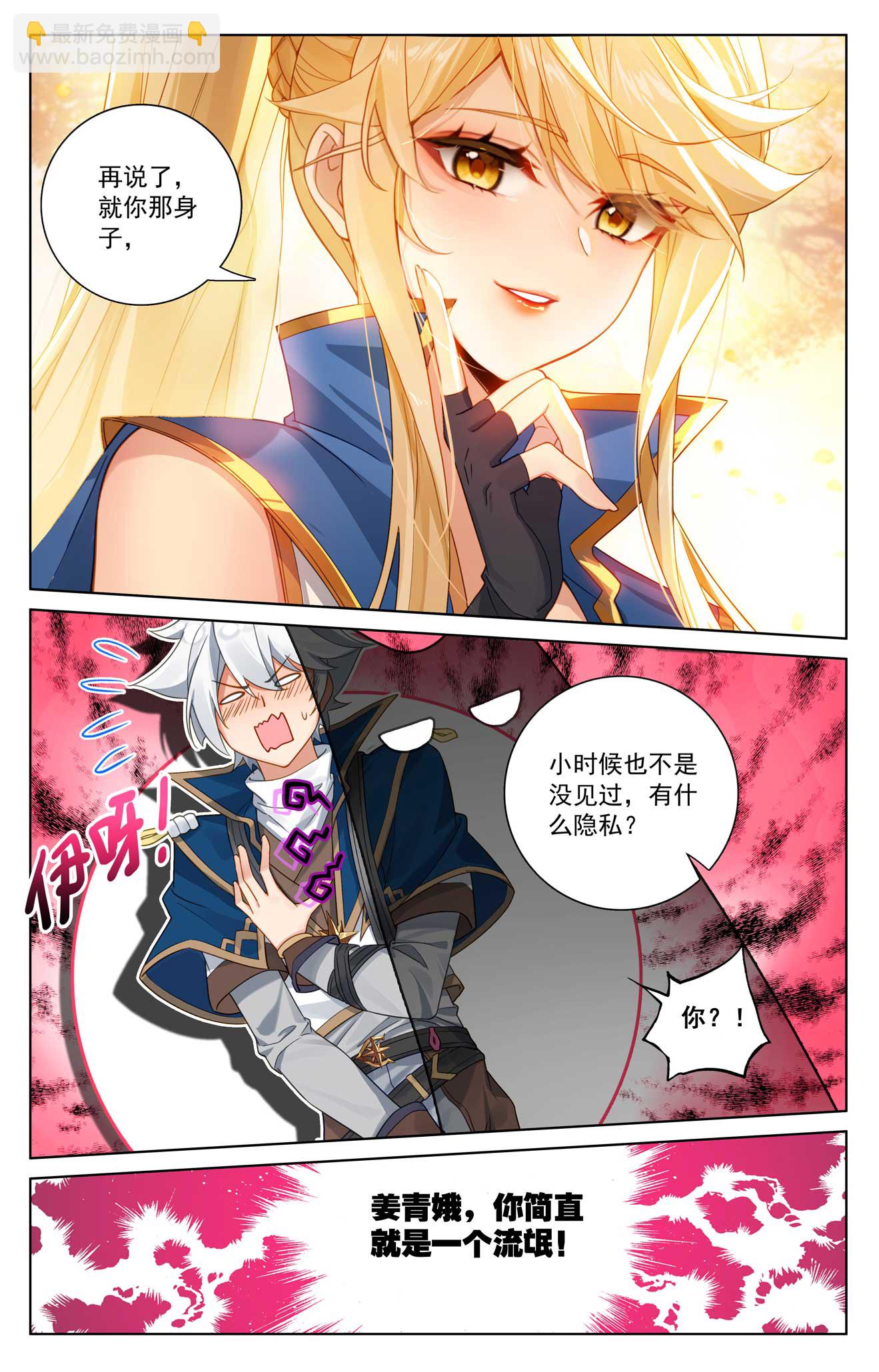 第183话 初入王宫-第225话