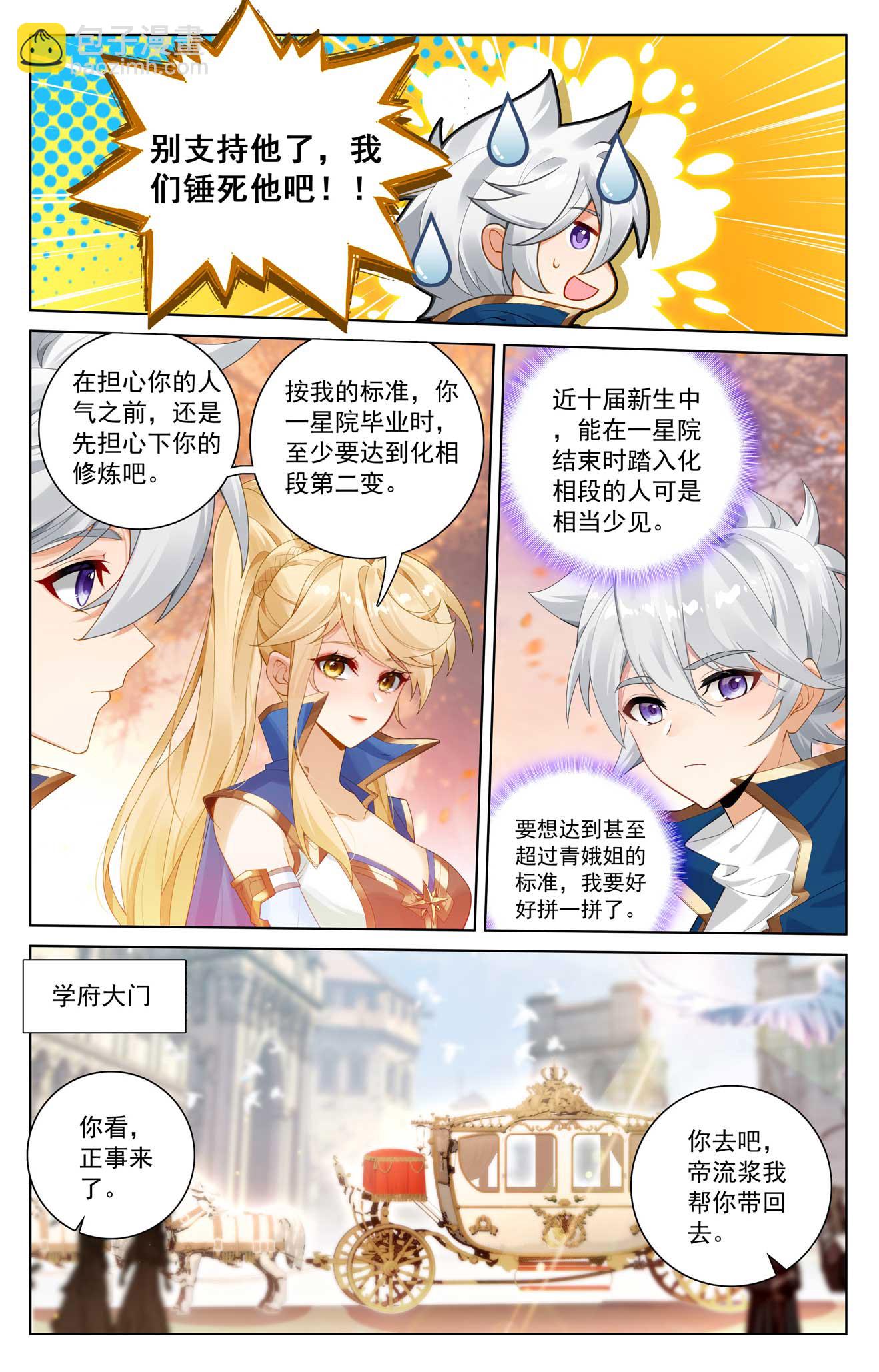 第183话 初入王宫-第225话