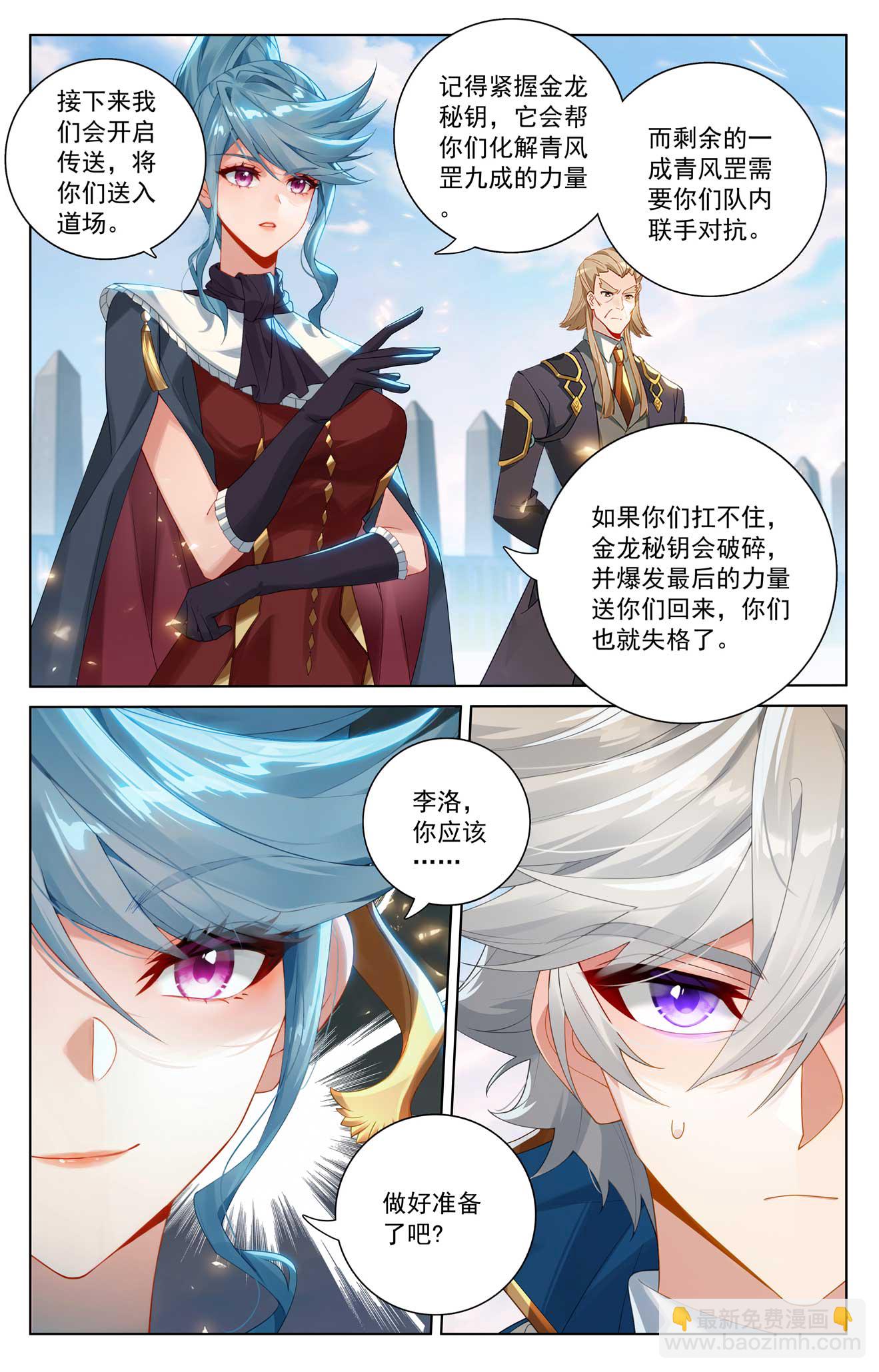 第185话 道场规则-第227话