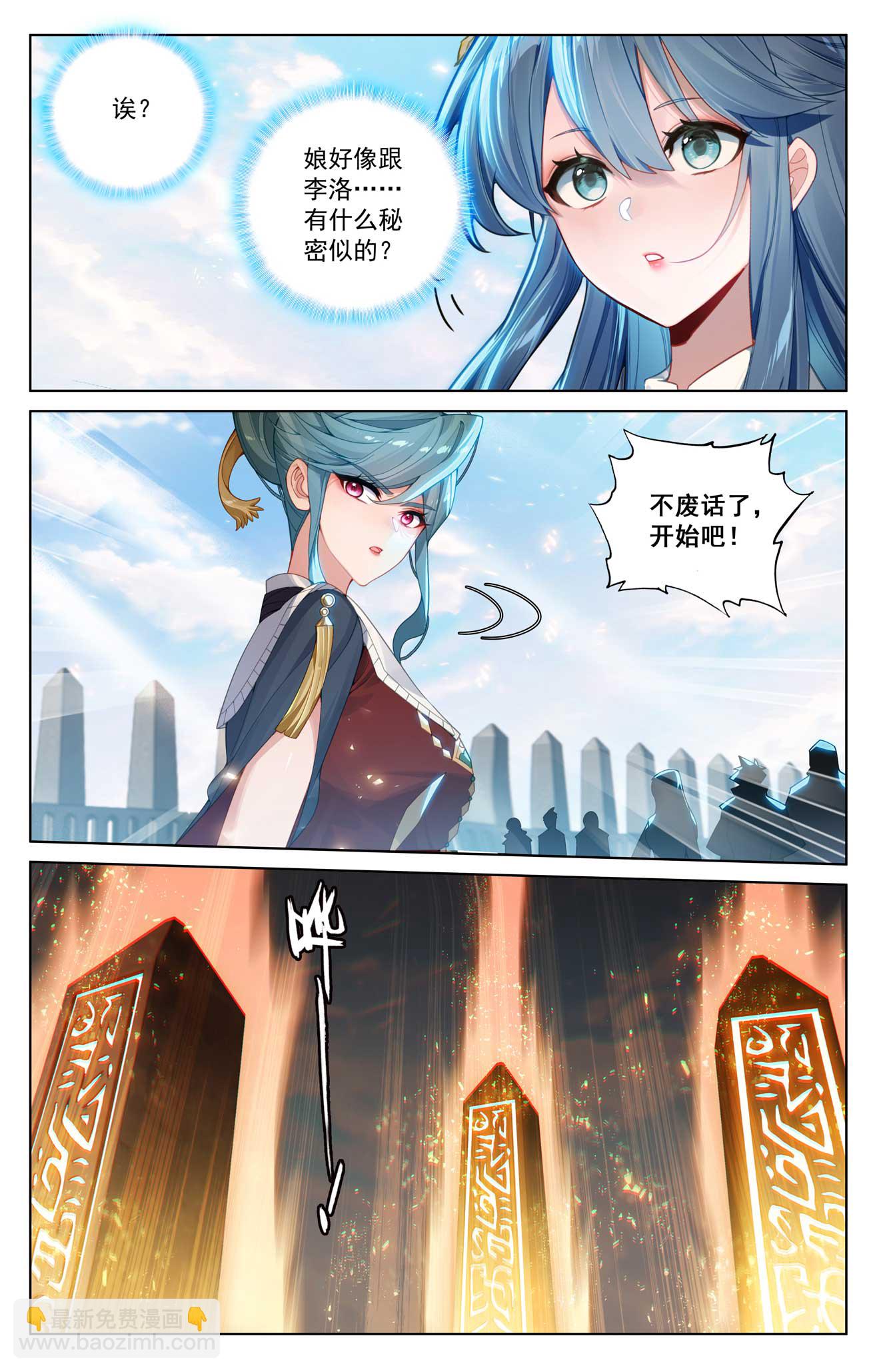 萬相之王 - 第185話 道場規則 - 1