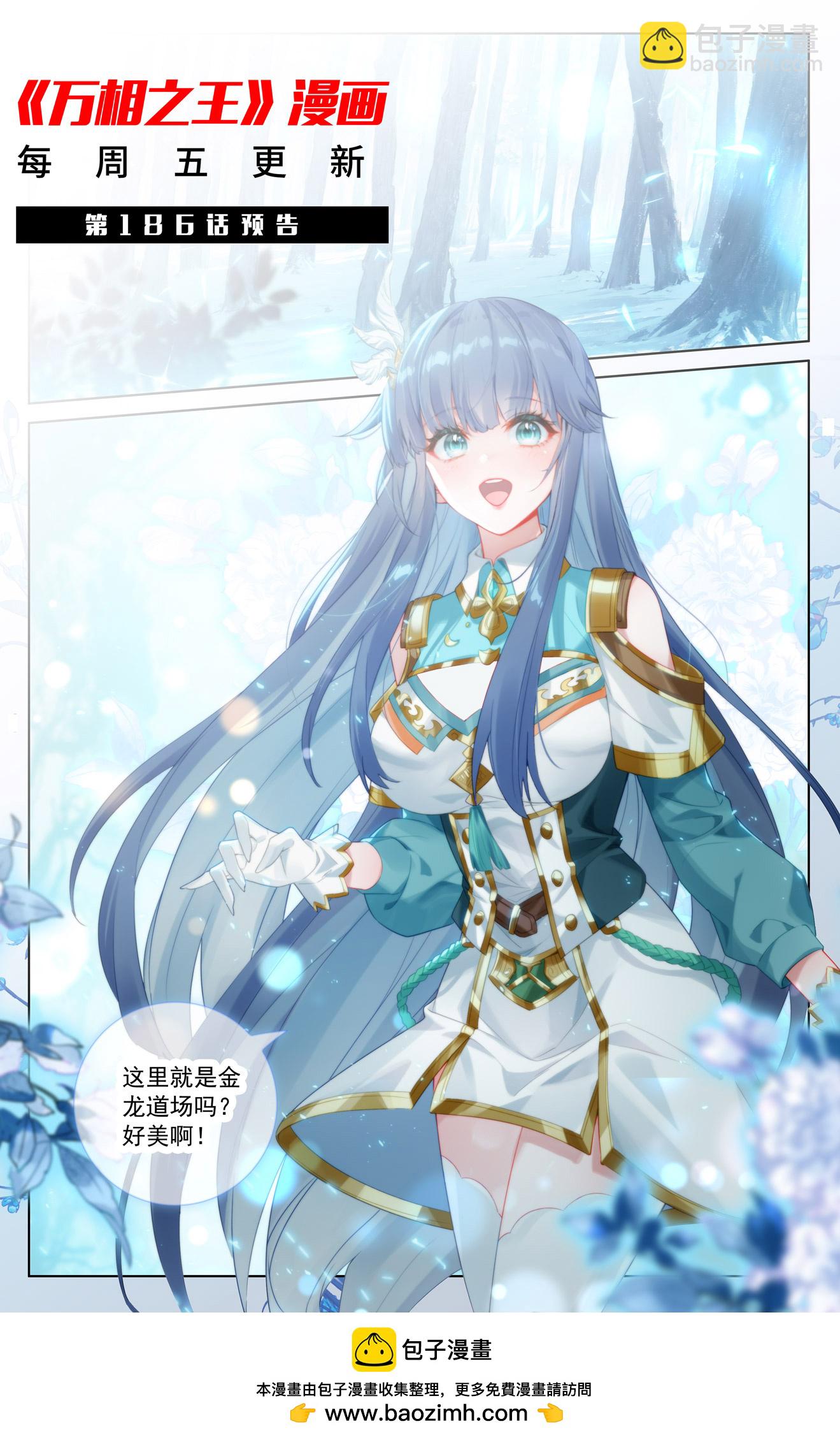 第185话 道场规则-第227话