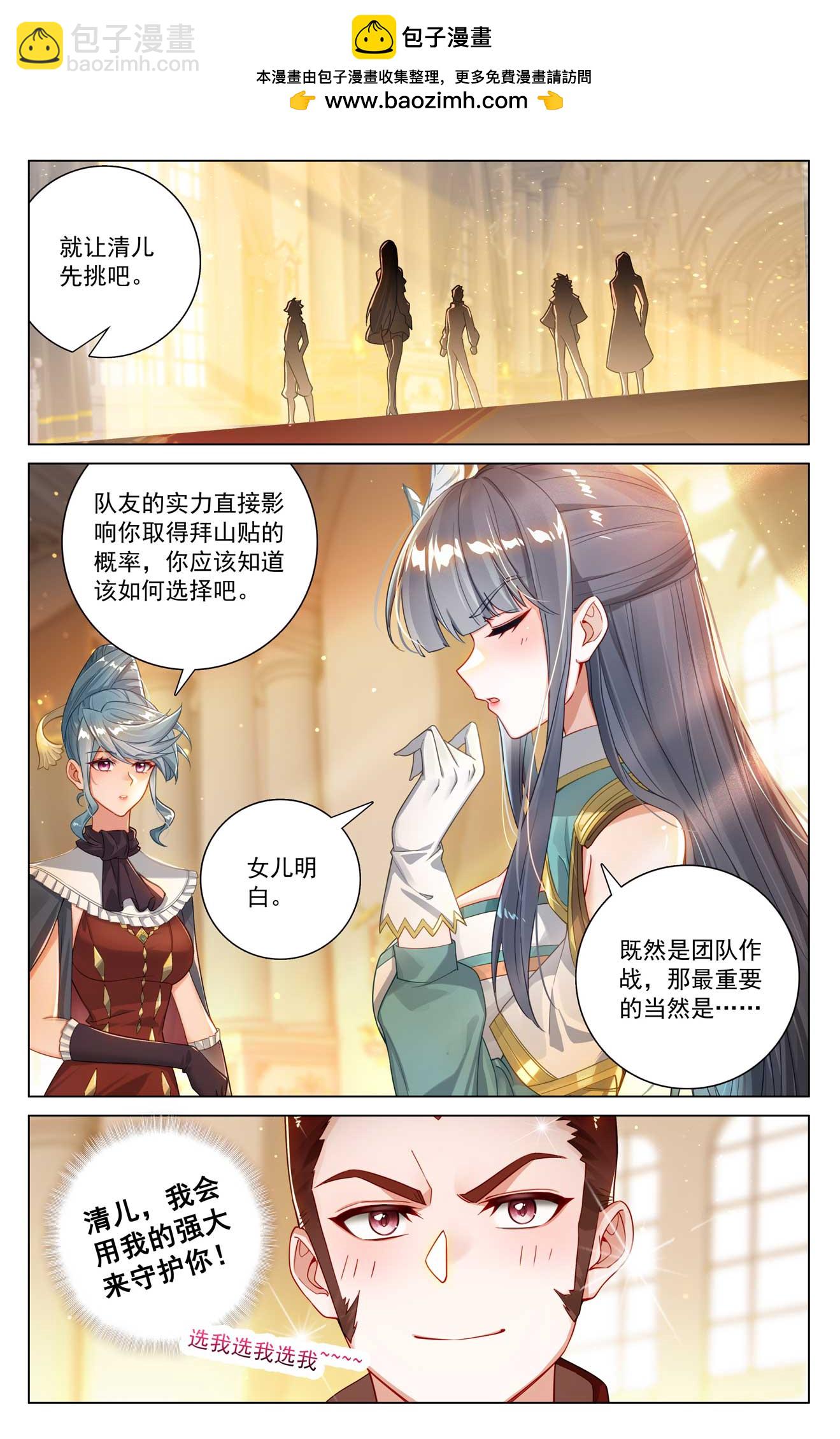 第185话 道场规则-第227话