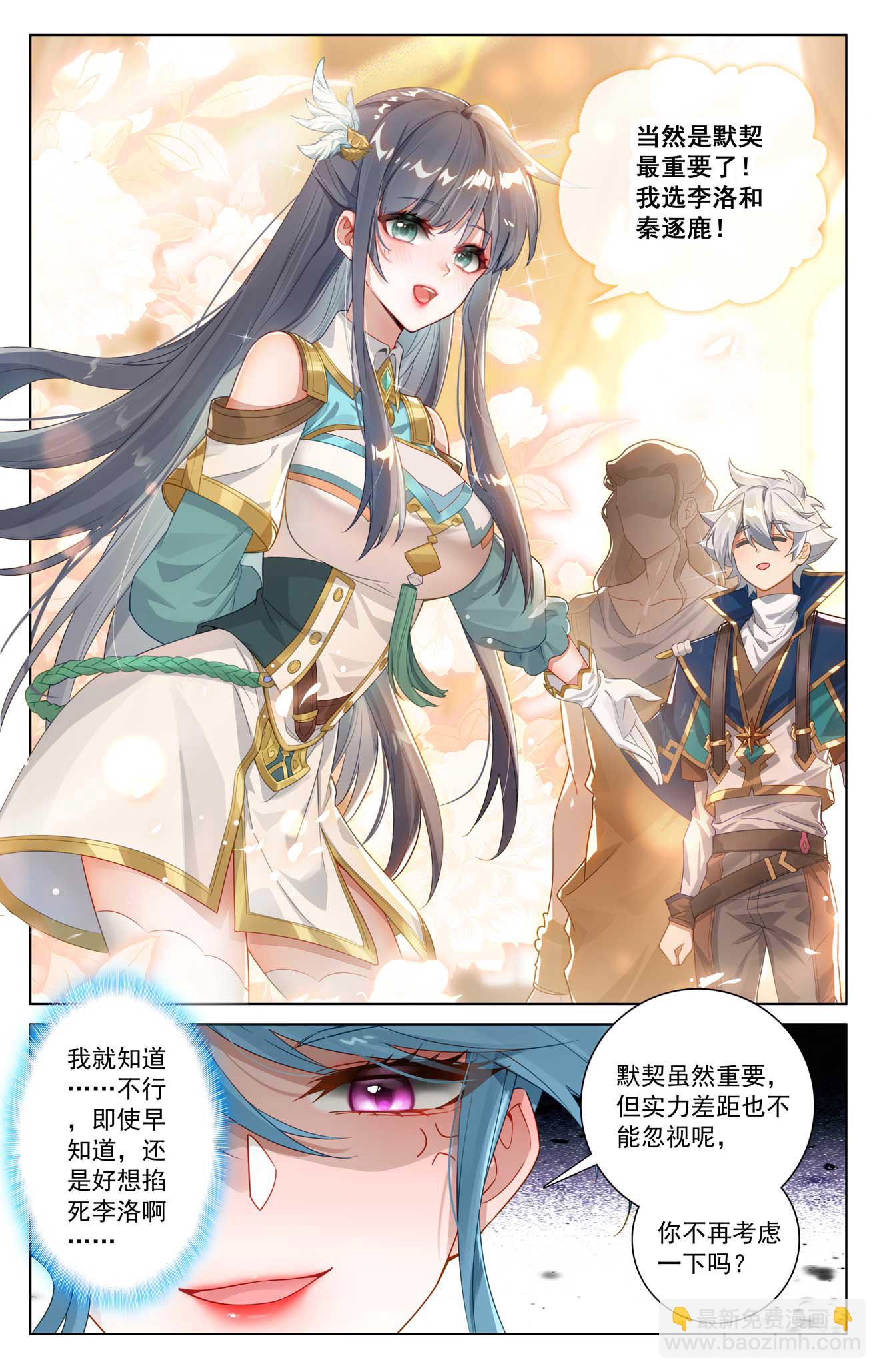 第185话 道场规则-第227话