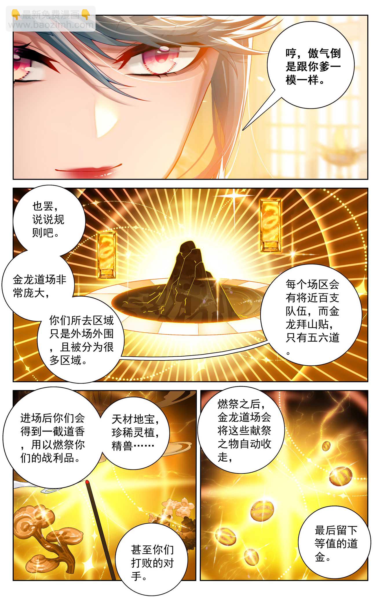 第185话 道场规则-第227话