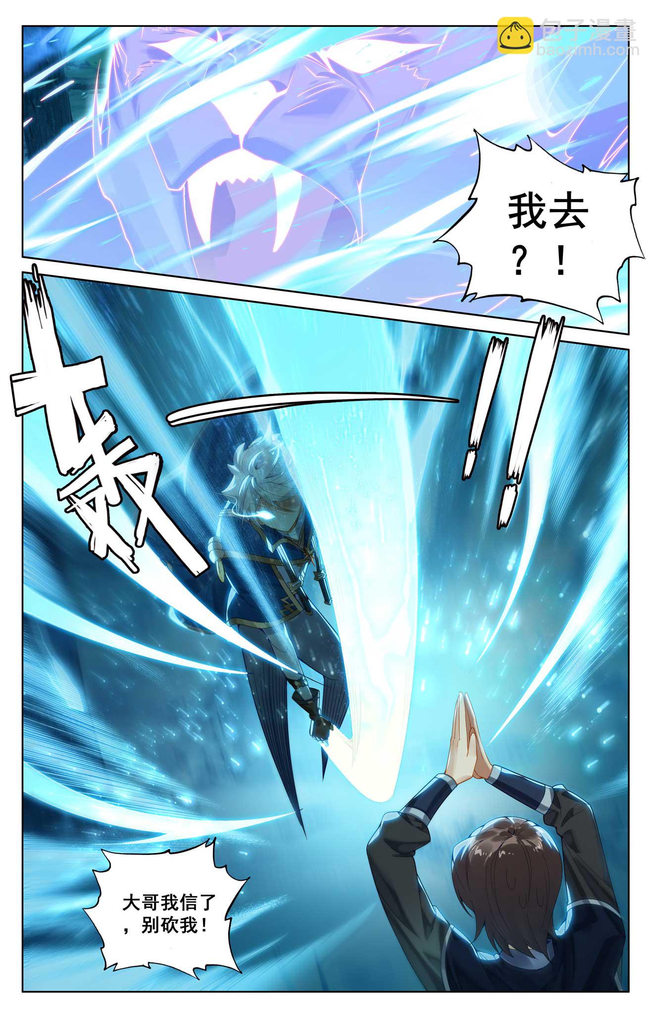 第187话 情绪复杂-第229话