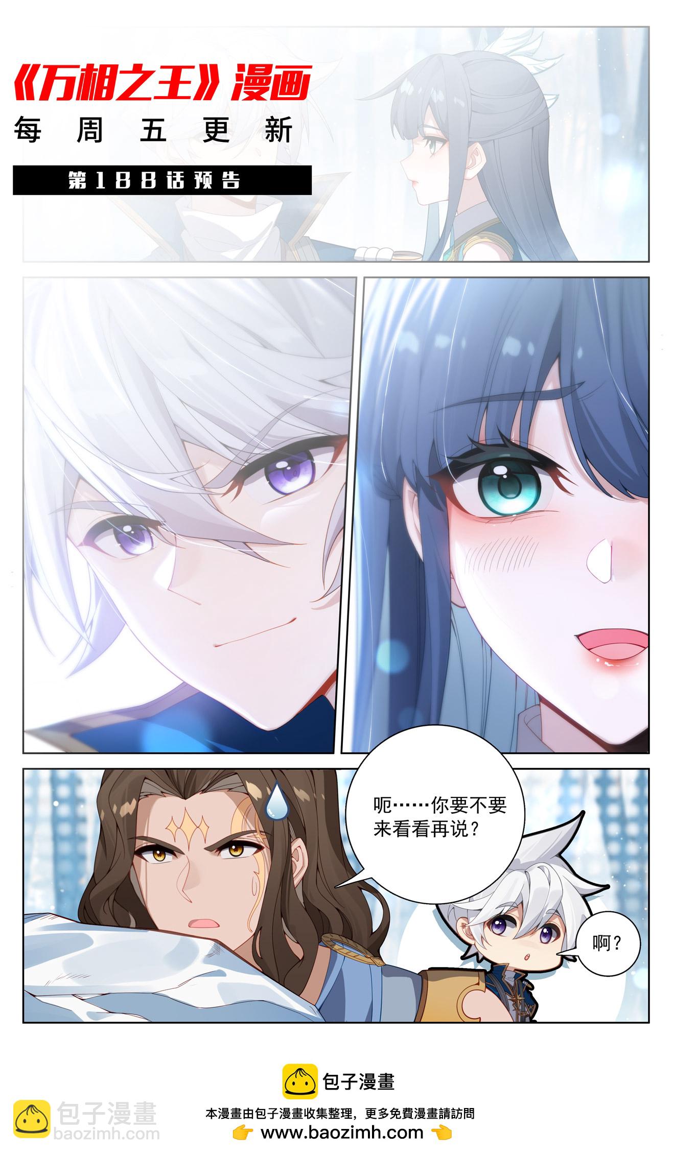 第187话 情绪复杂-第229话