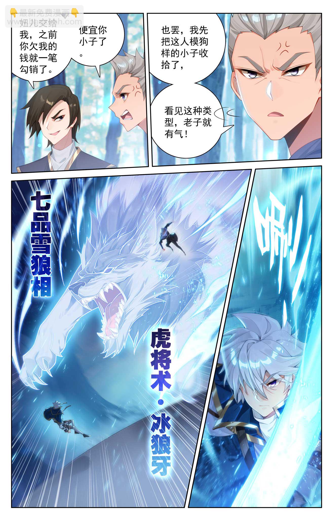 第187话 情绪复杂-第229话