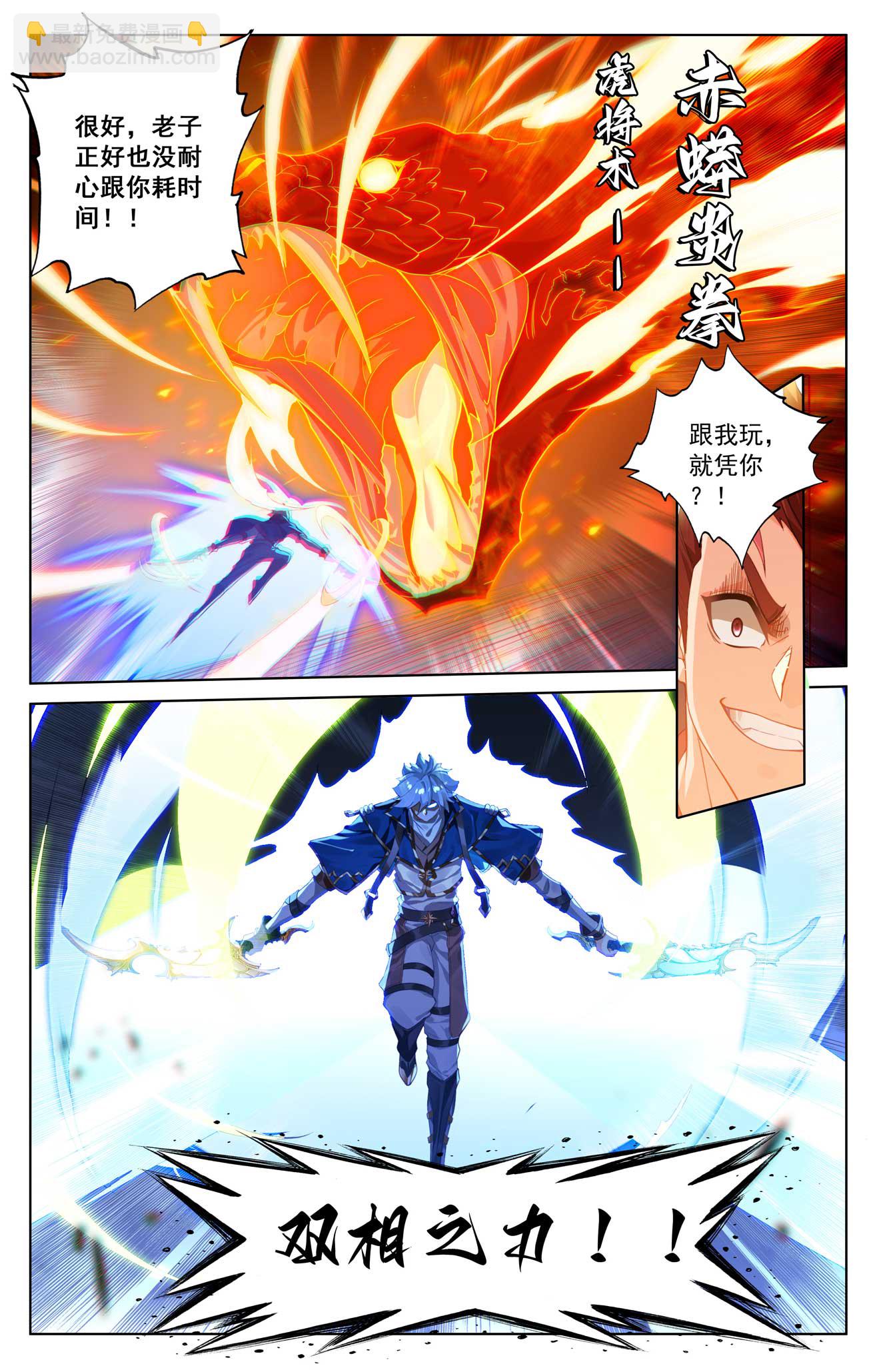 第189话 群狼环伺-第231话