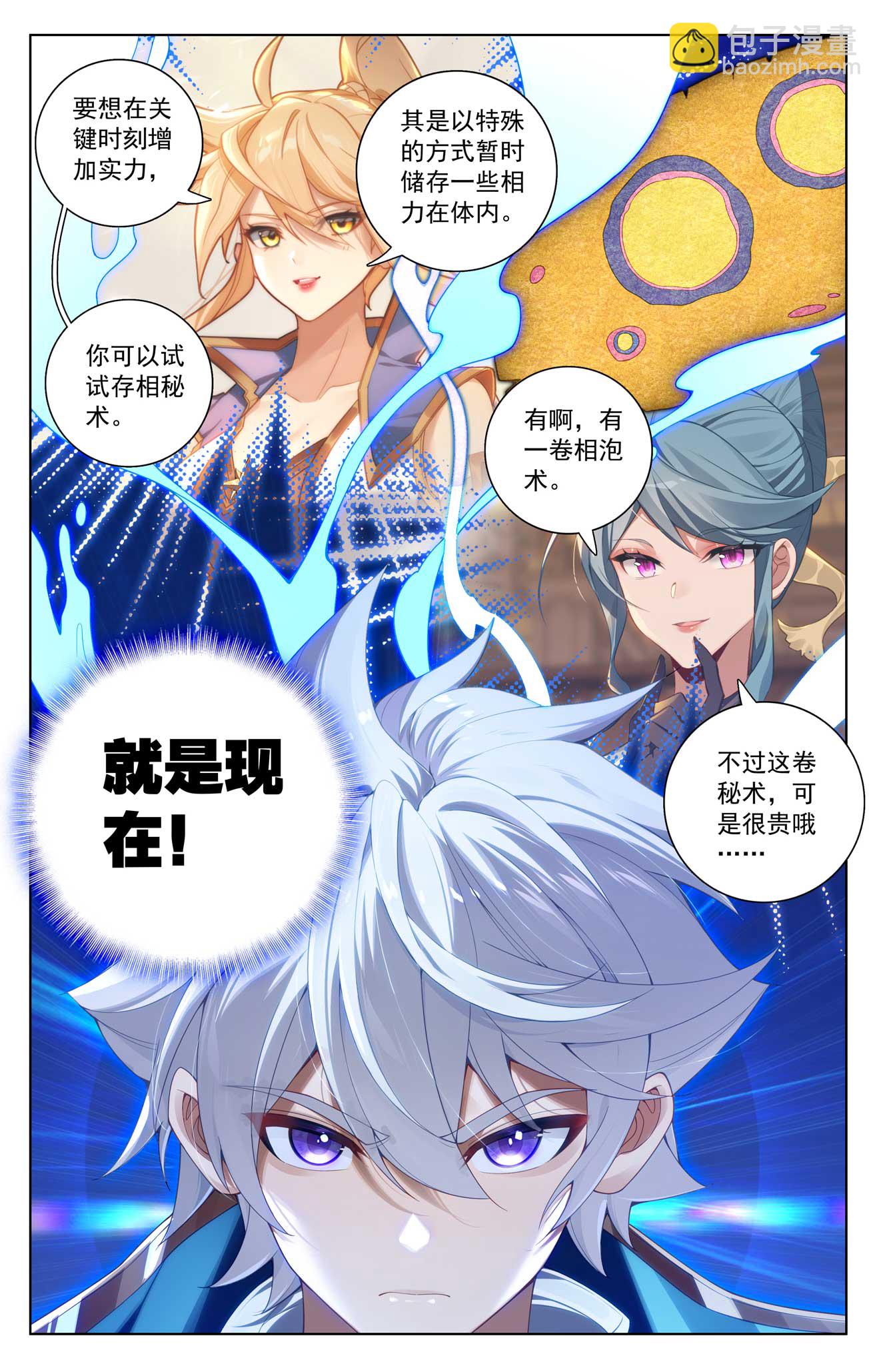 第189话 群狼环伺-第231话