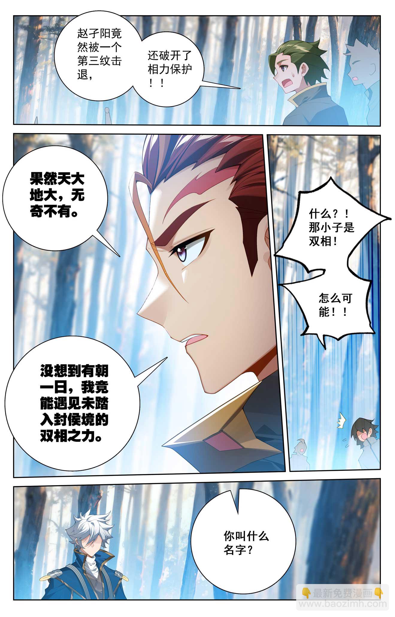 第189话 群狼环伺-第231话