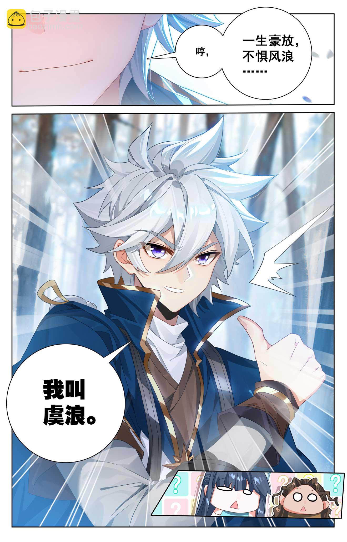 第189话 群狼环伺-第231话