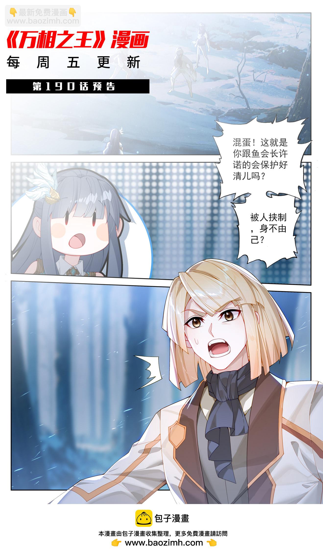 第189话 群狼环伺-第231话