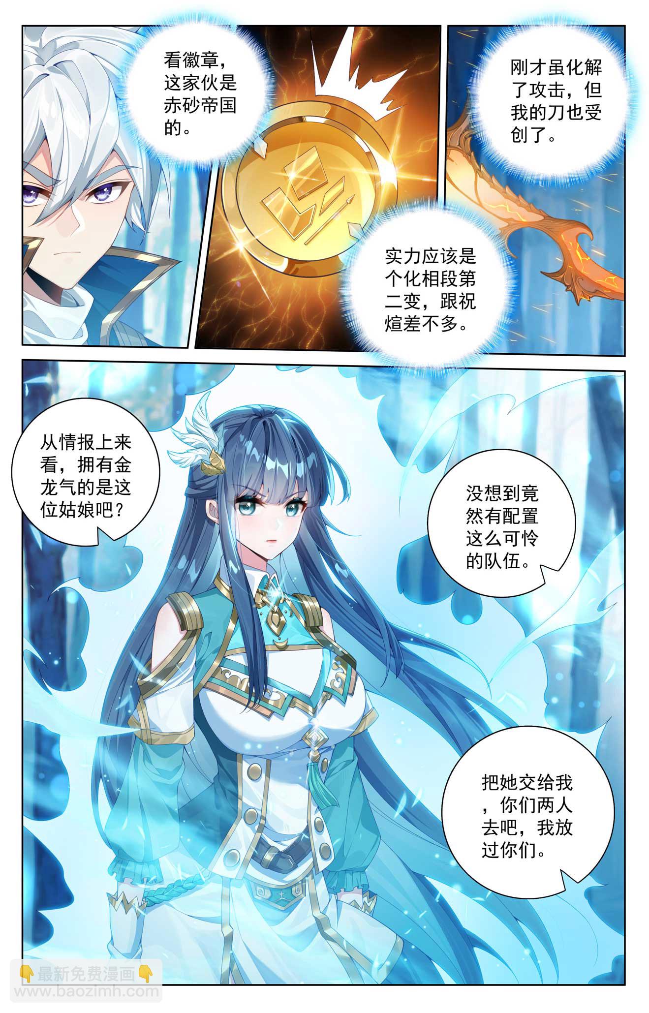 第189话 群狼环伺-第231话