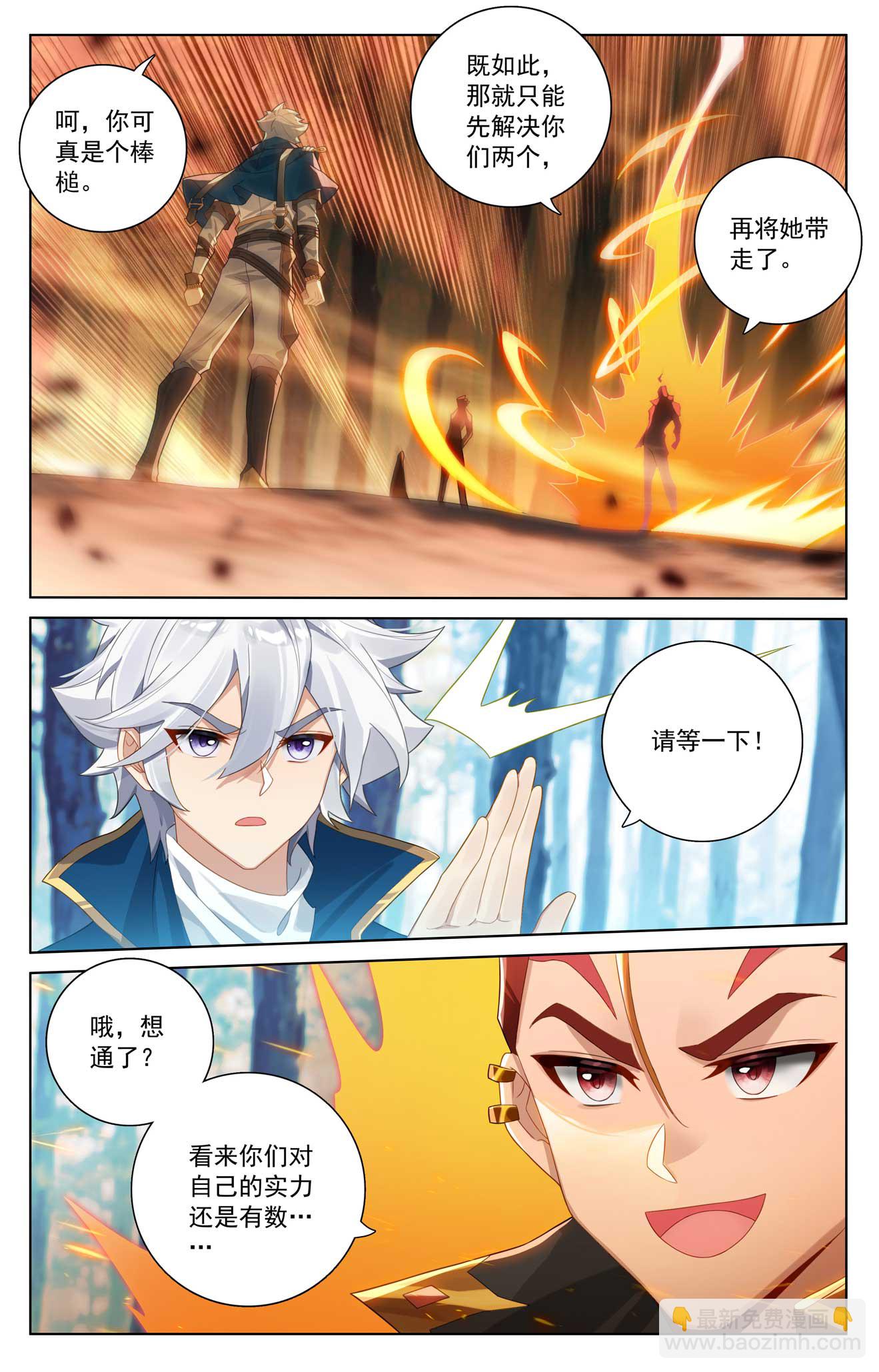 第189话 群狼环伺-第231话