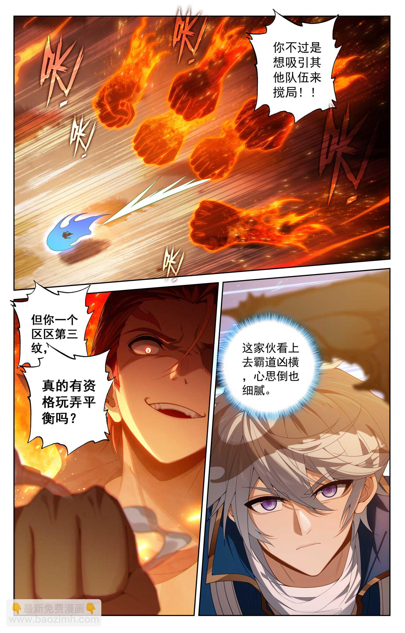 第189话 群狼环伺-第231话