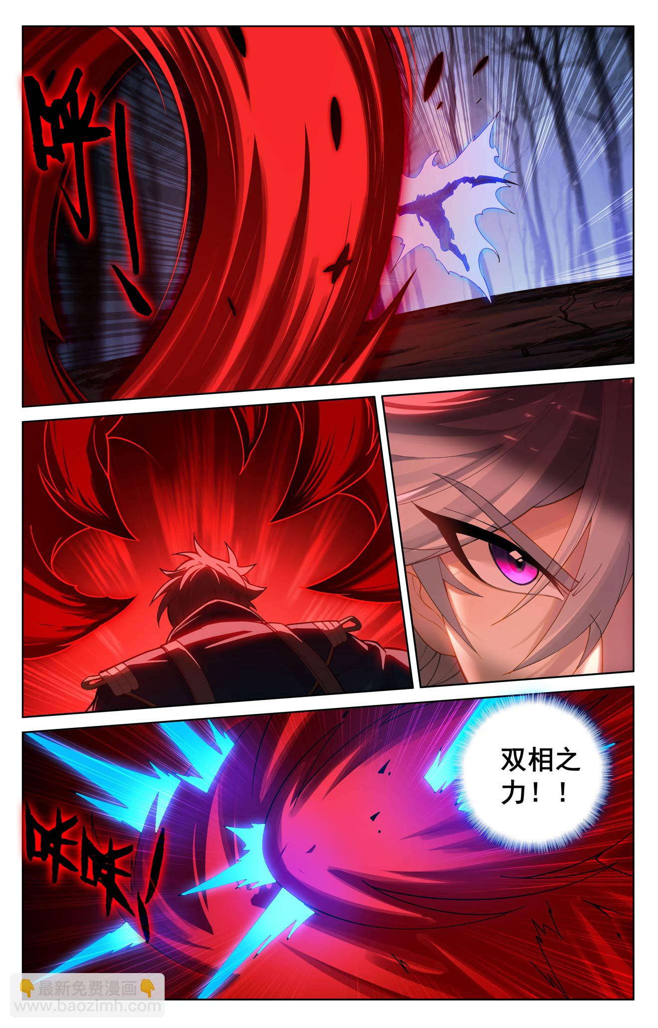 第191话 抽离气运-第233话