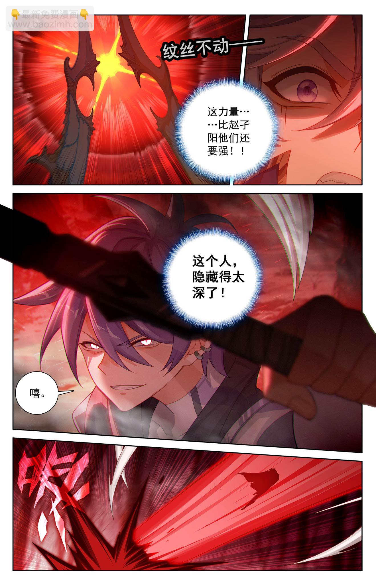 第191话 抽离气运-第233话