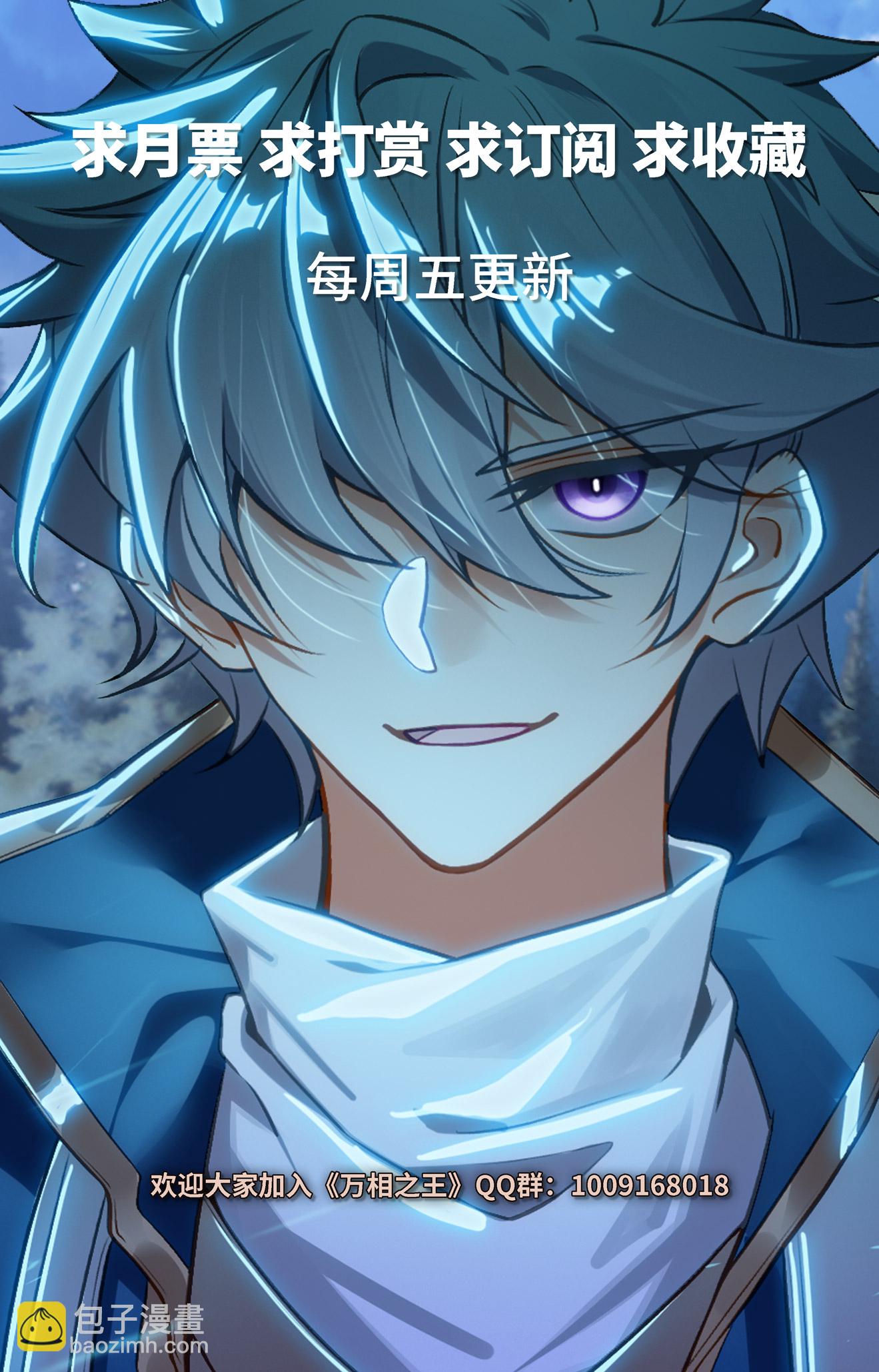 第191话 抽离气运-第233话