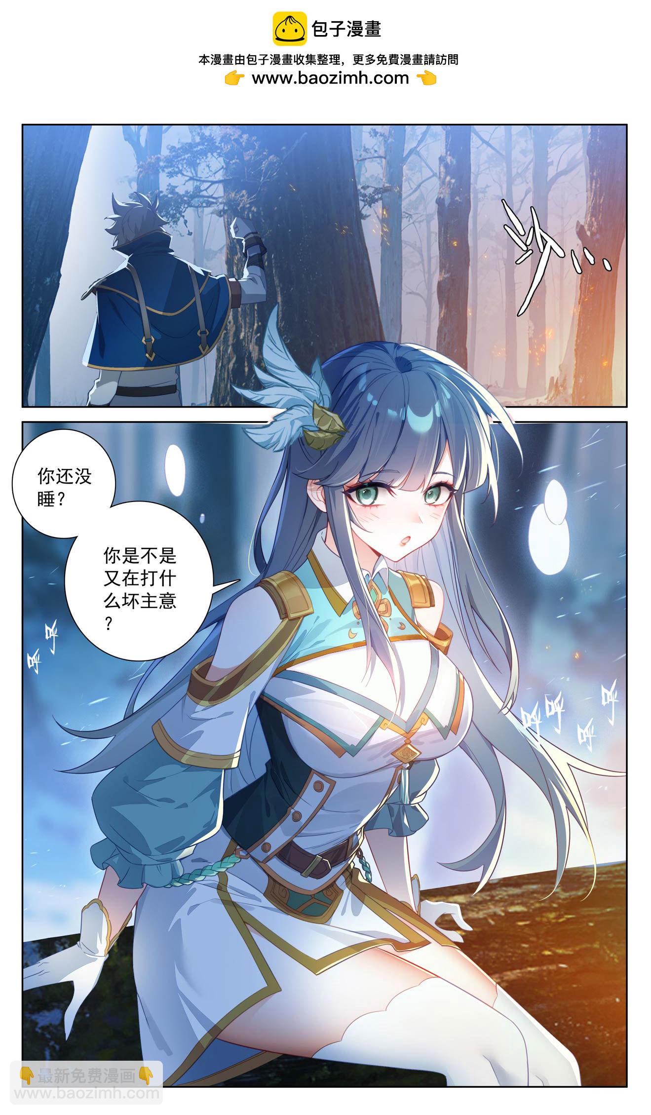 第191话 抽离气运-第233话