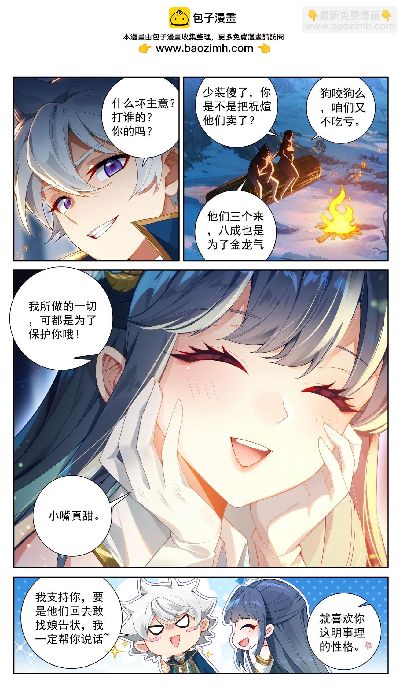 第191话 抽离气运-第233话