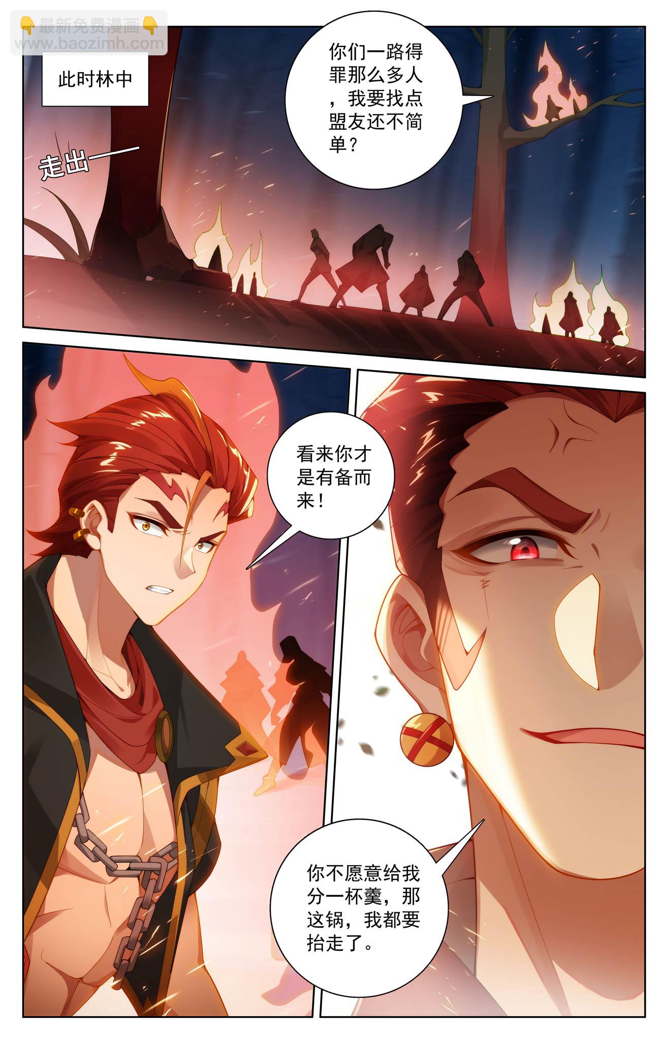 第191话 抽离气运-第233话