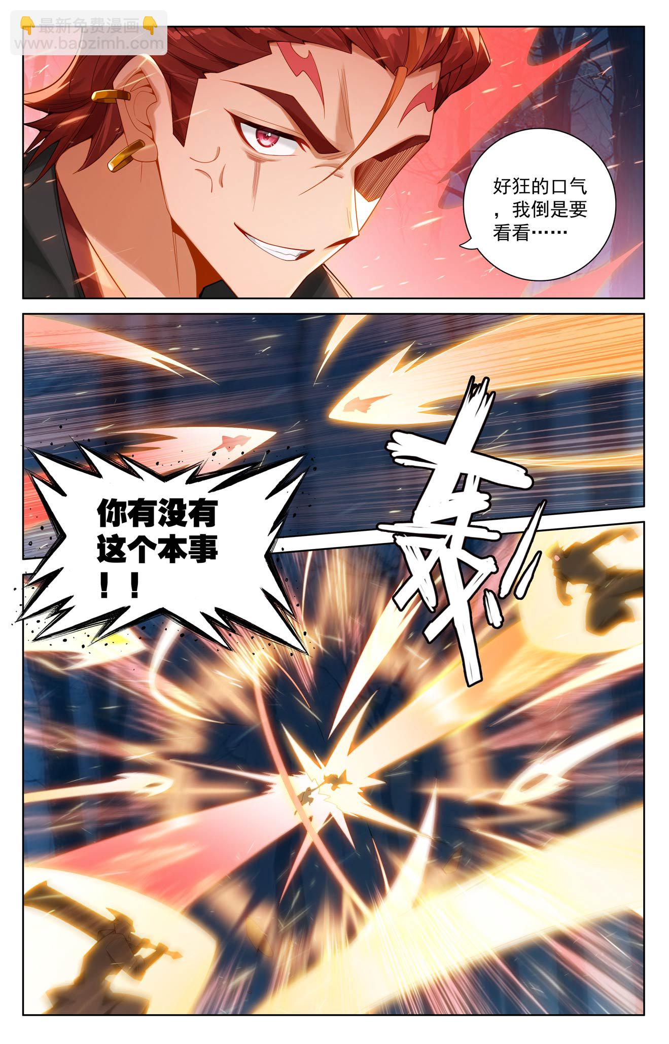 第191话 抽离气运-第233话