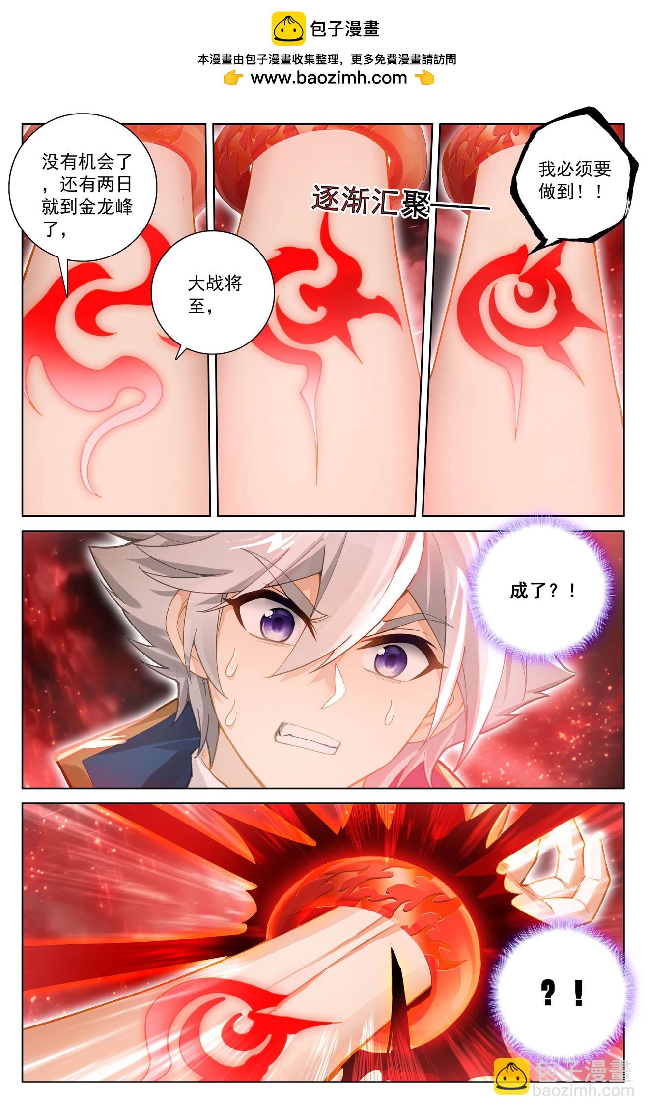 第193话 剁了喂狗-第235话