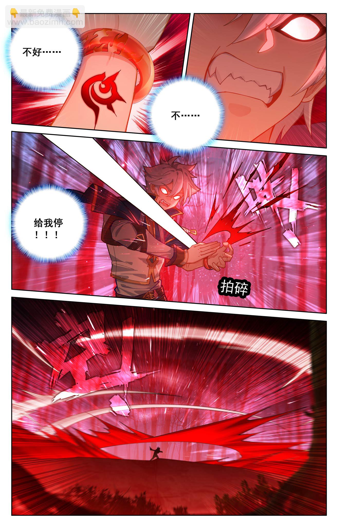 第193话 剁了喂狗-第235话