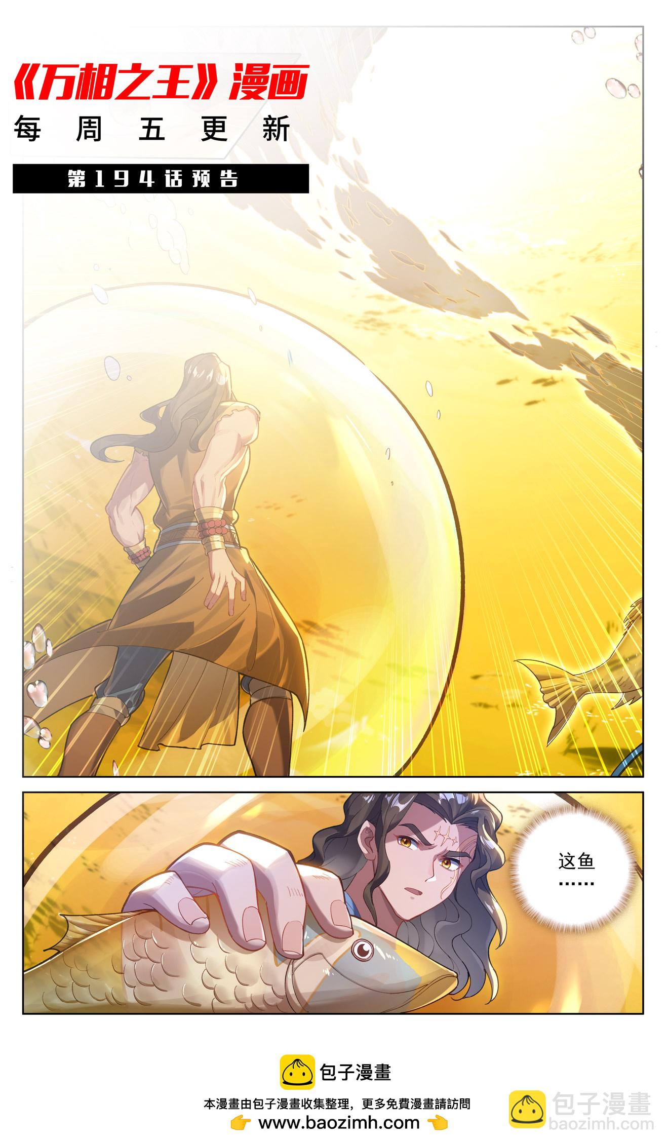 第193话 剁了喂狗-第235话