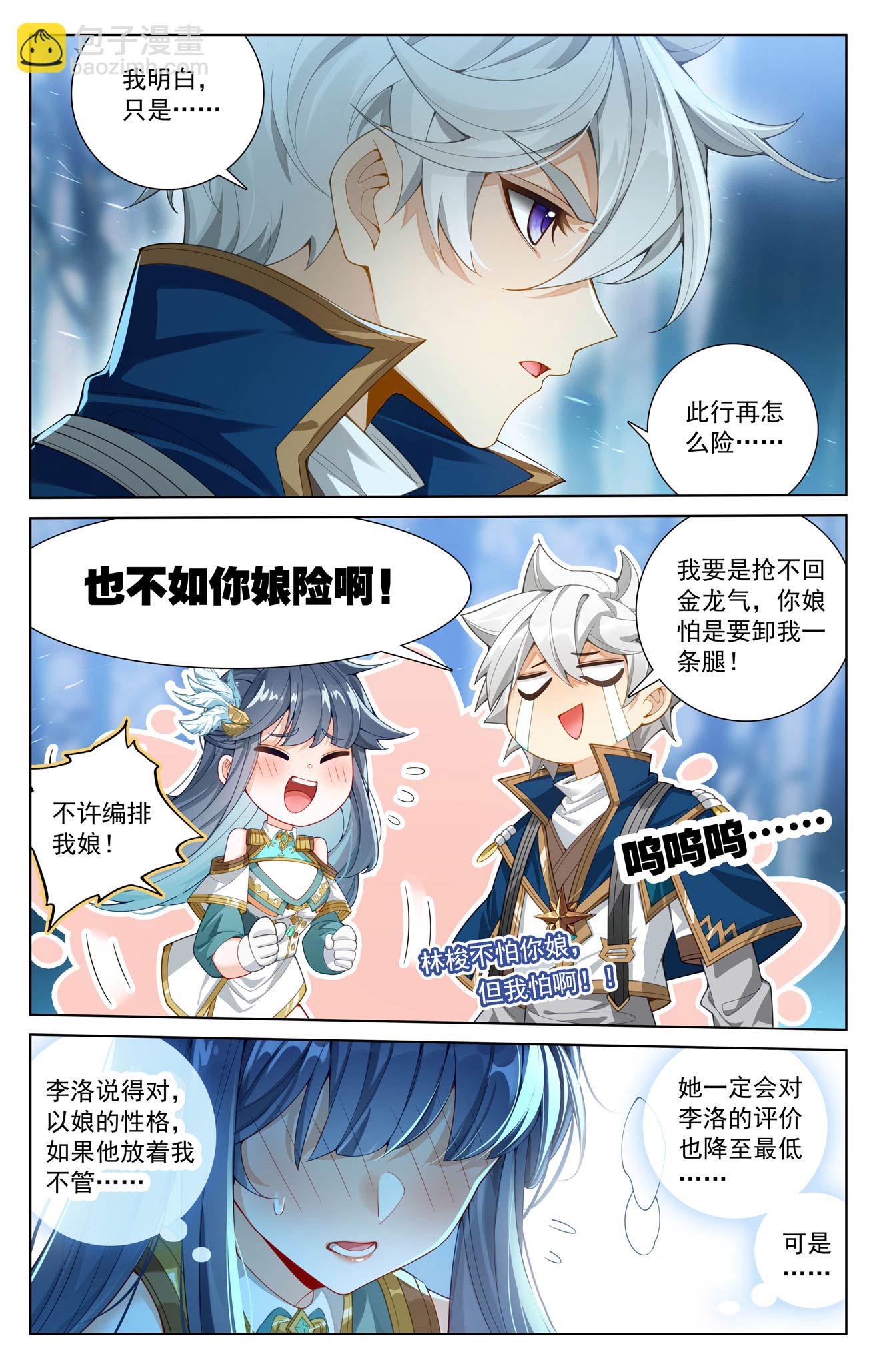 第193话 剁了喂狗-第235话