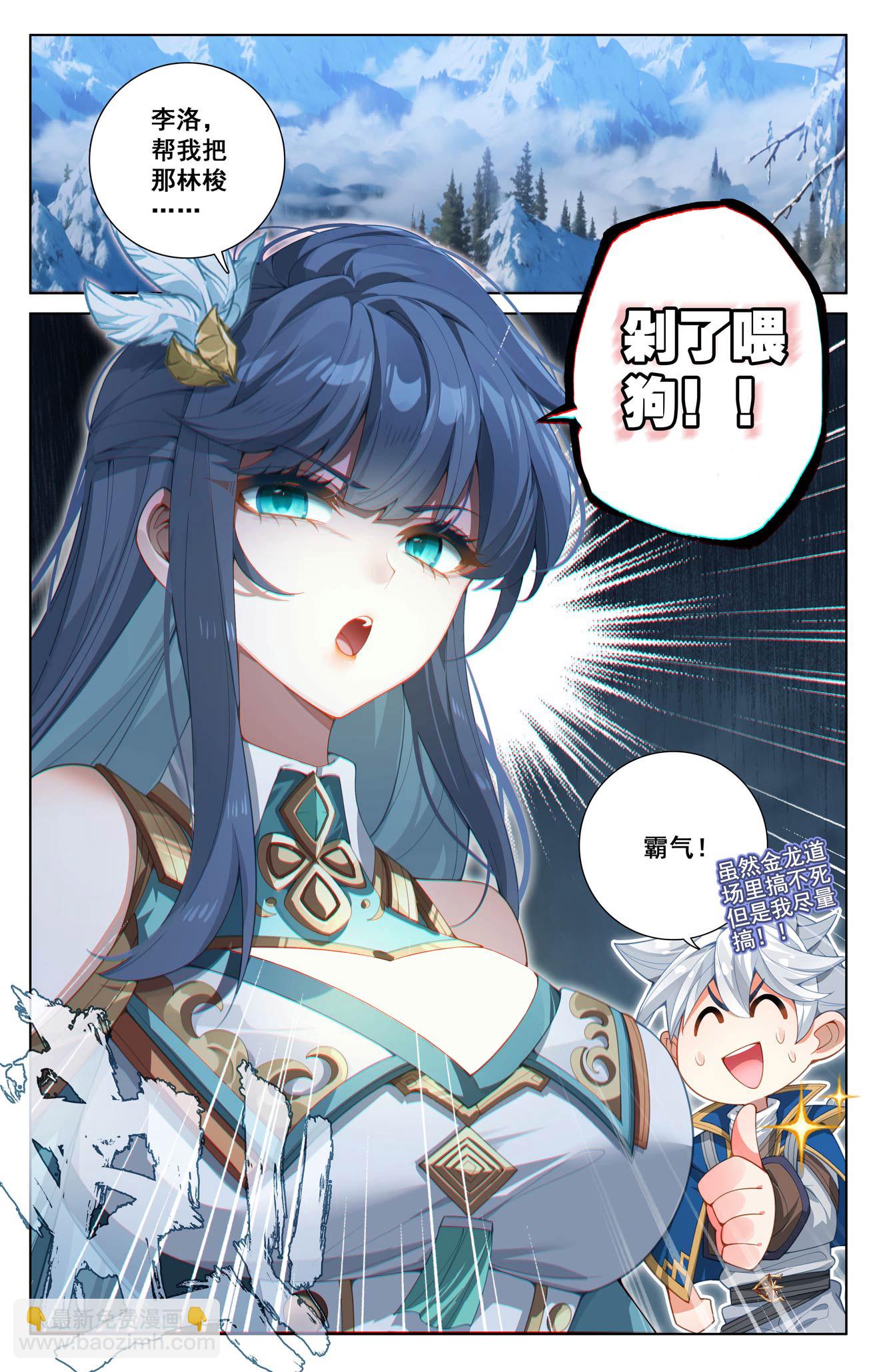 第193话 剁了喂狗-第235话