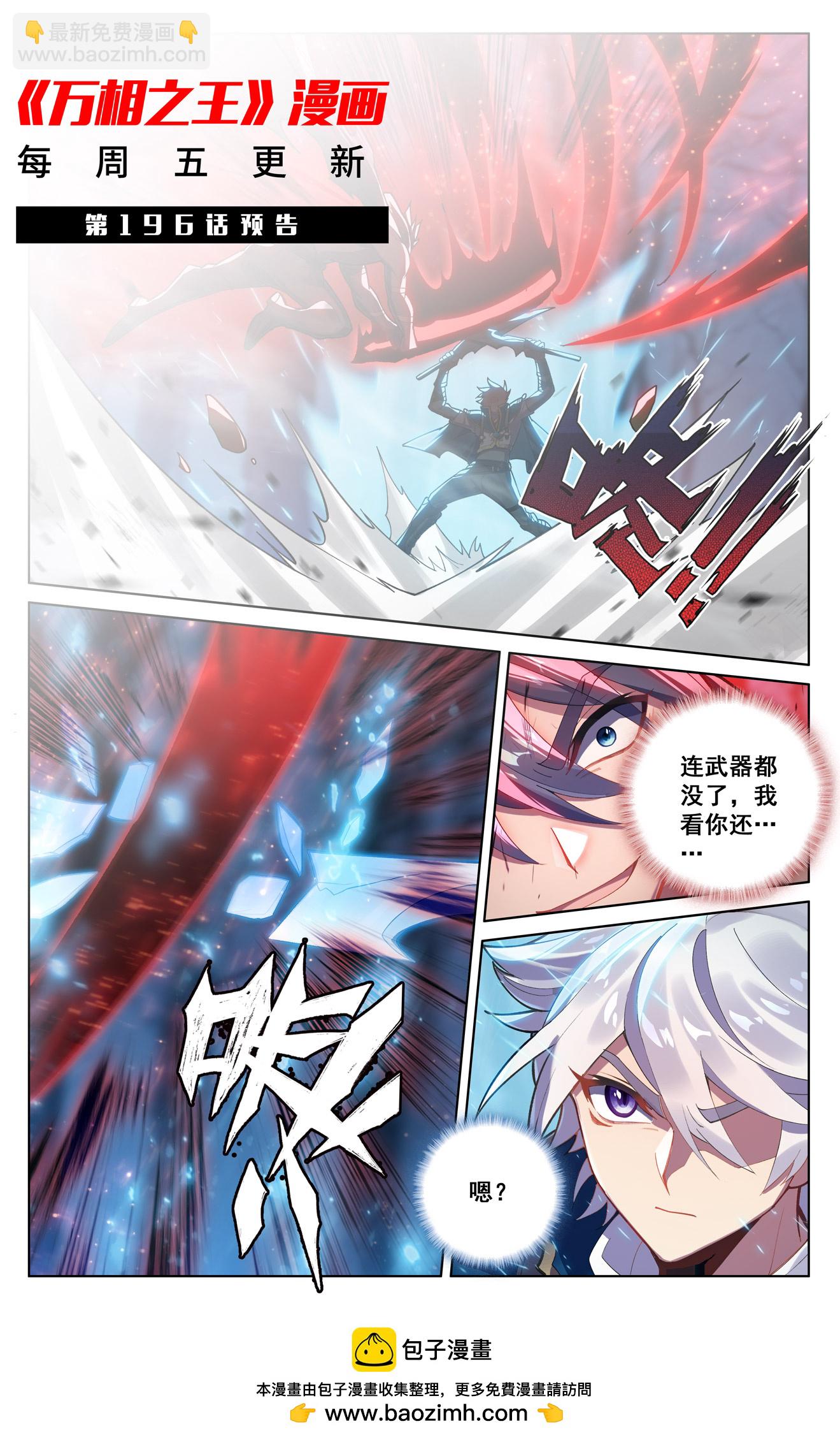 第195话 竞相登山-第237话