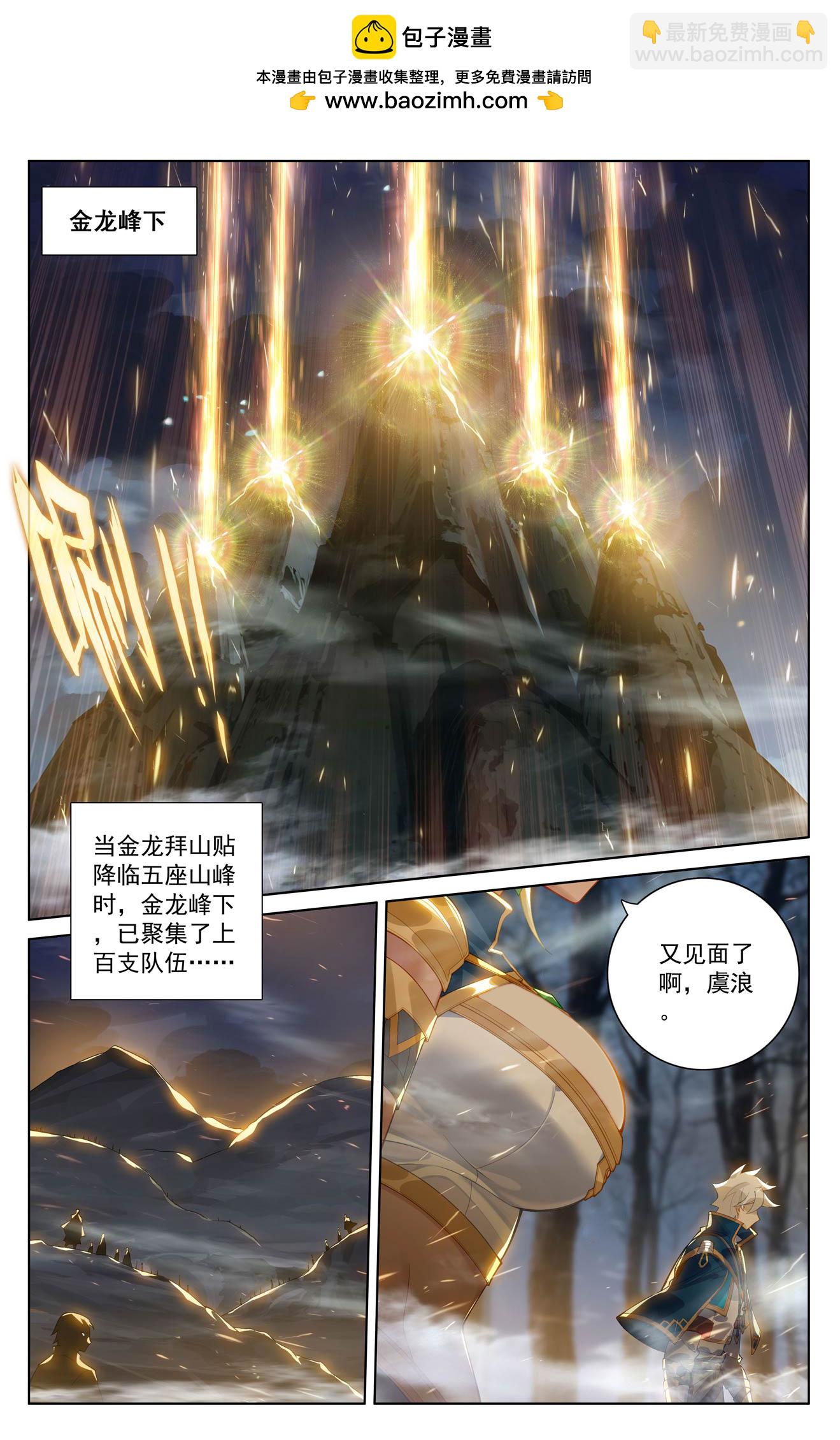 第195话 竞相登山-第237话