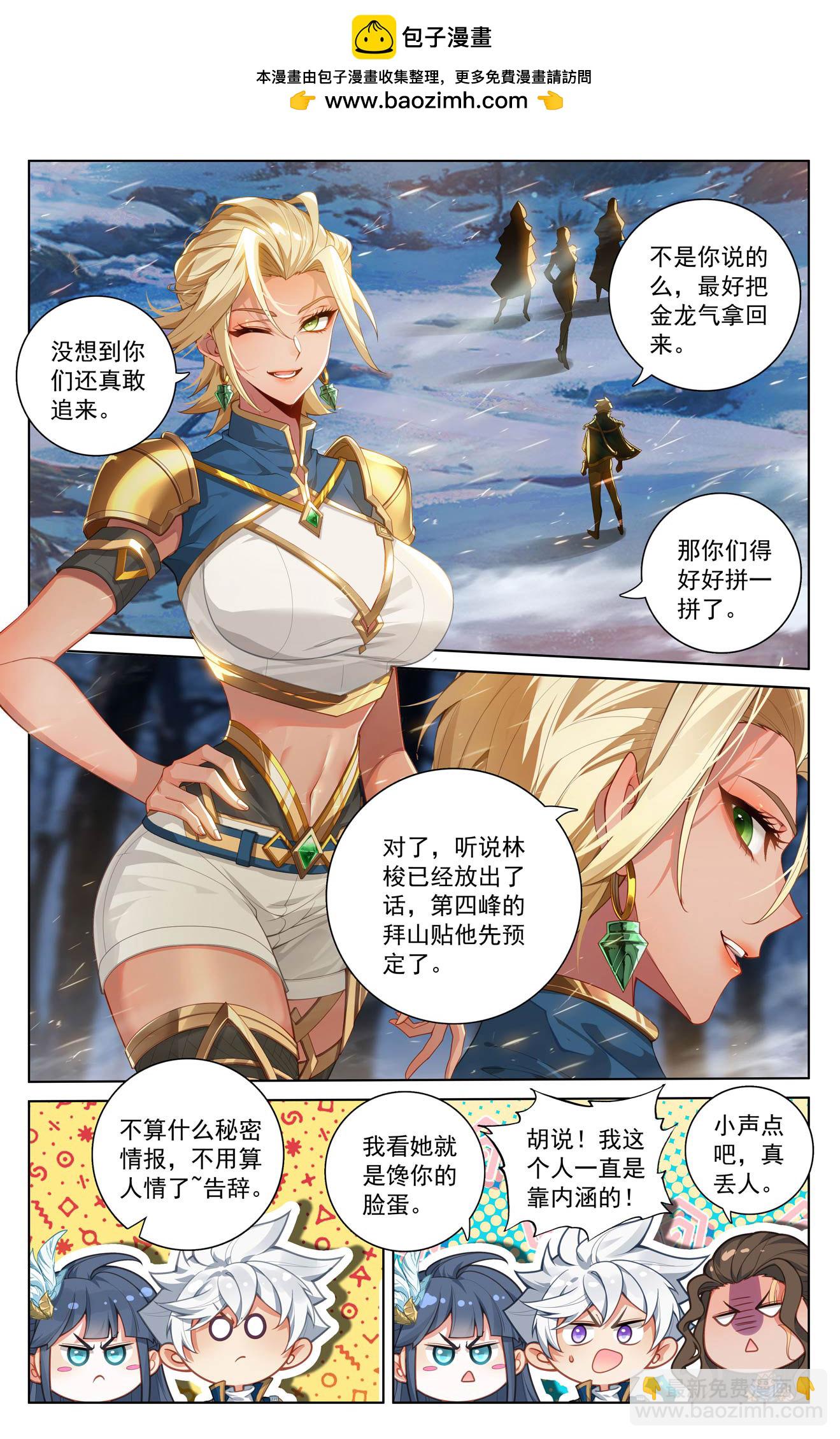 第195话 竞相登山-第237话