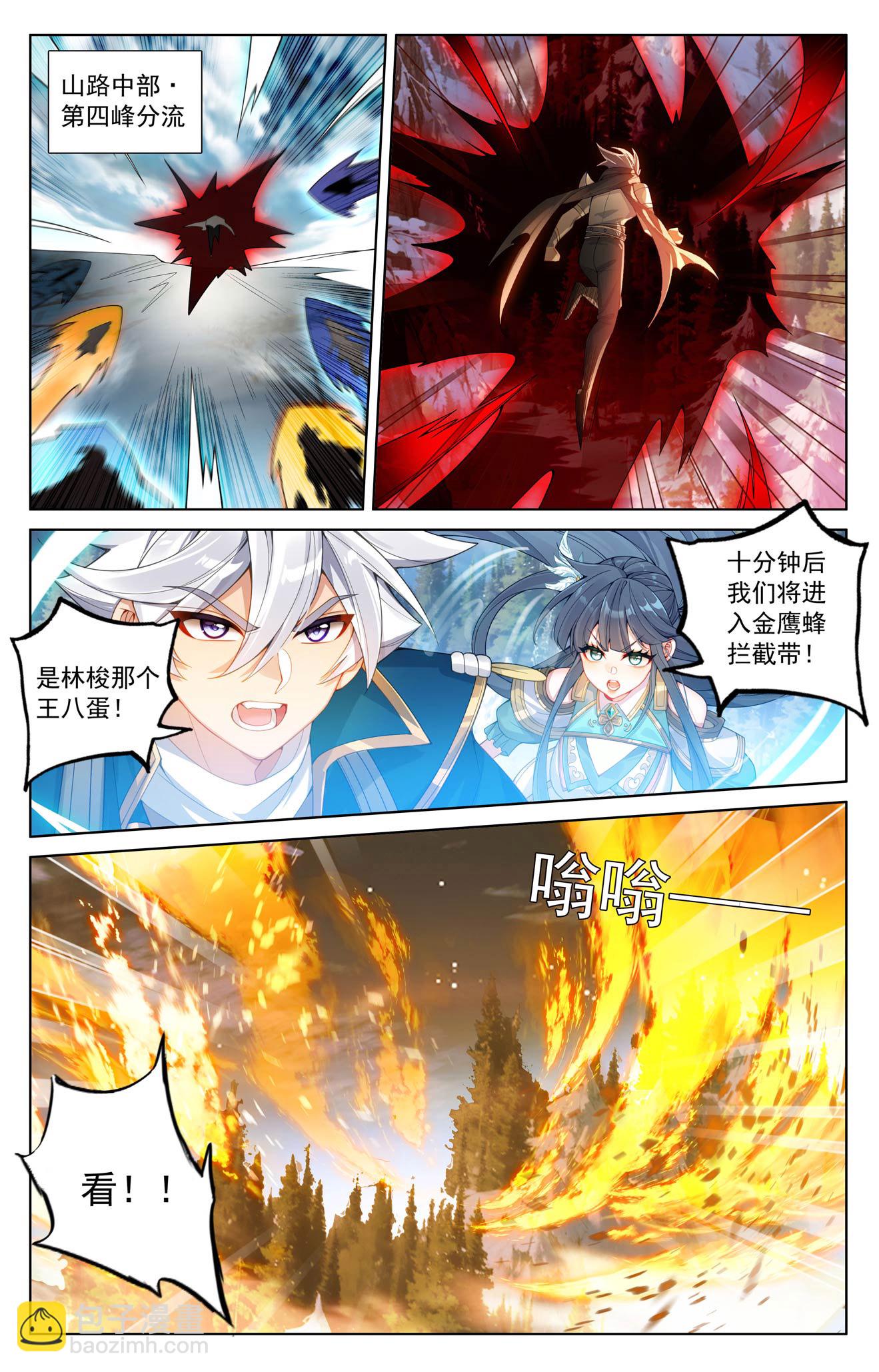 第195话 竞相登山-第237话