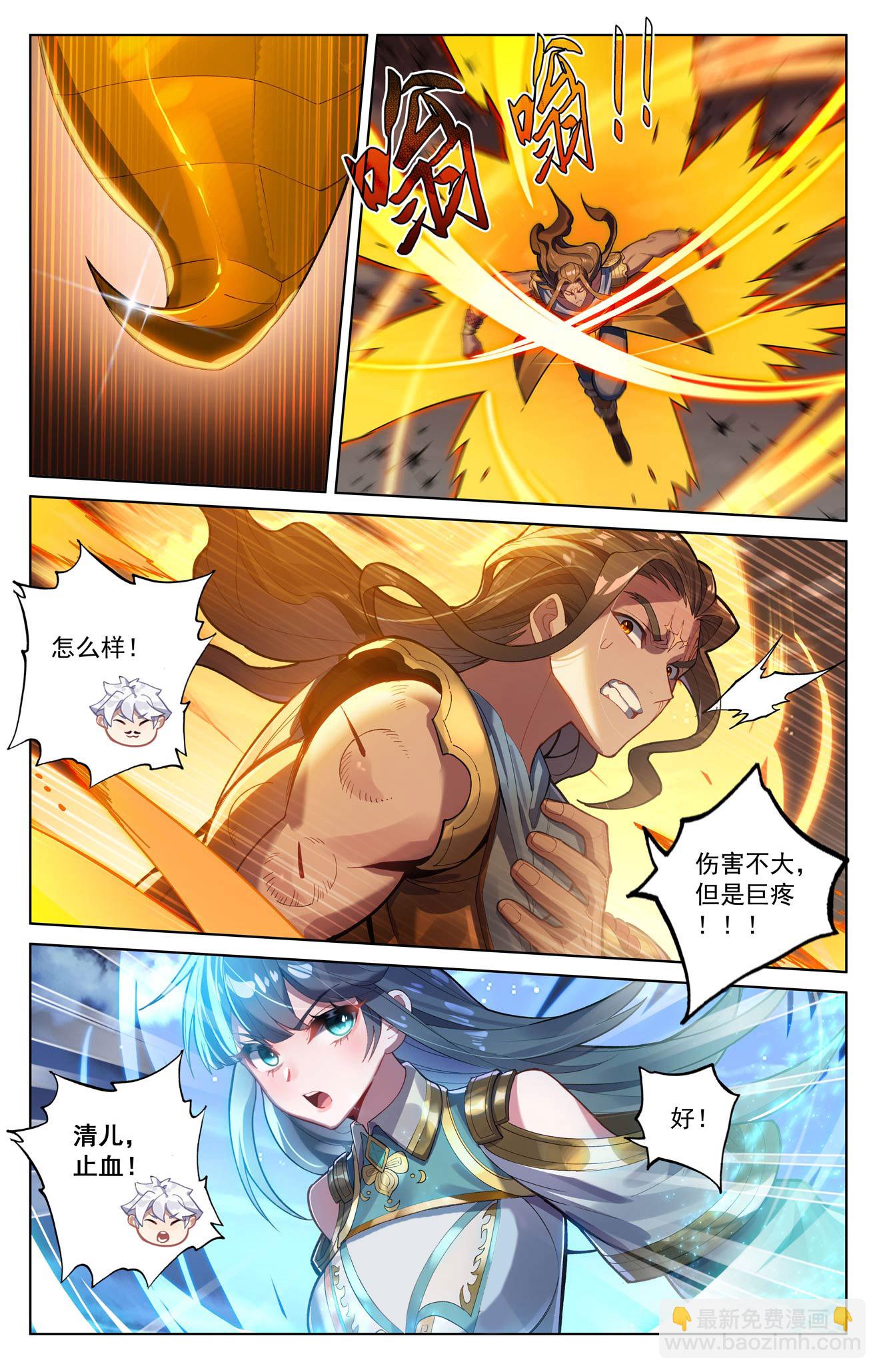 第195话 竞相登山-第237话